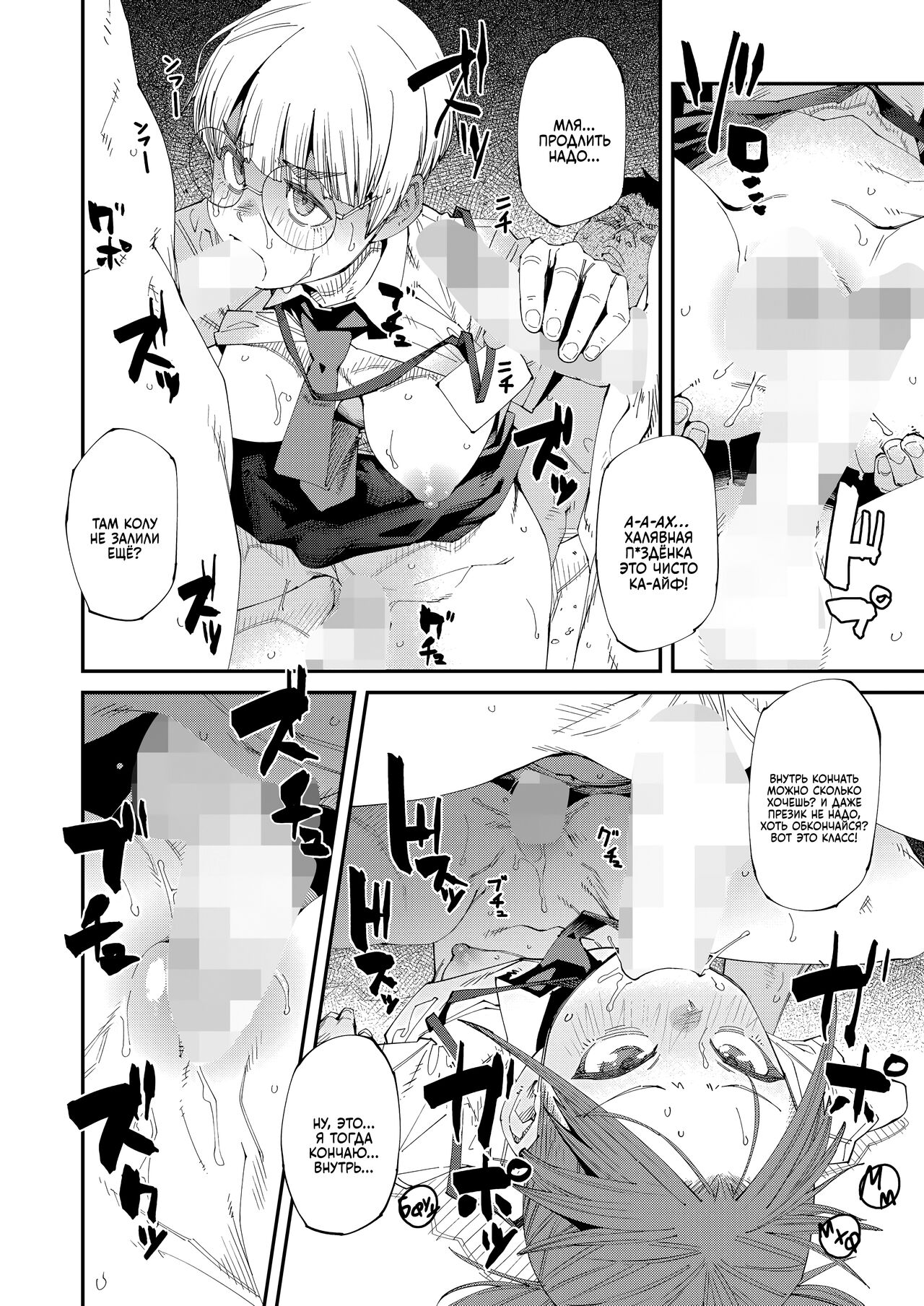 [Shimimaru] NeCafe wa Nandemo Muryou de Ureshii | Как же хорошо, что есть интернет-кафе с тарифом "Всё включено"! (COMIC HOTMILK 2024-10) [Russian] [Digital] numero di immagine  10