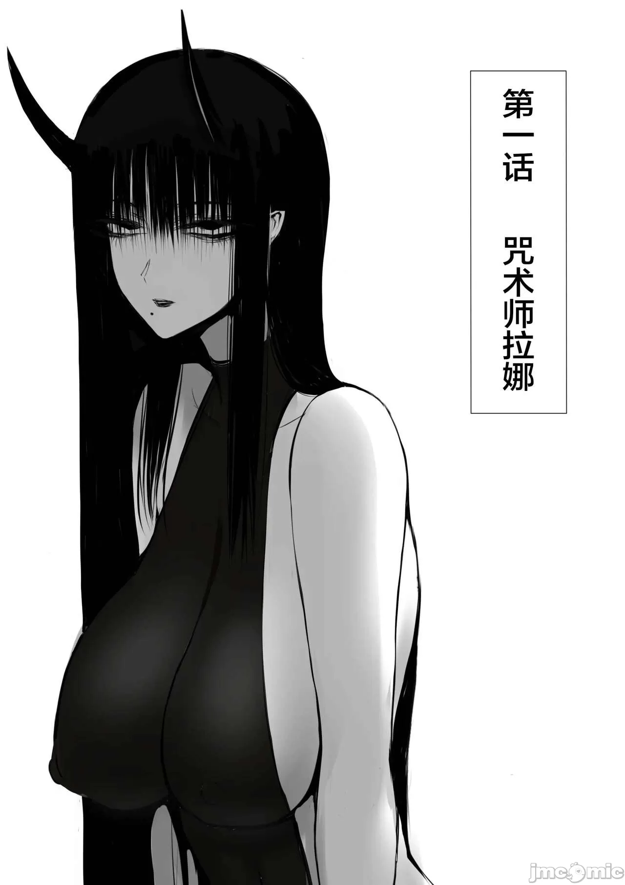 [モブライブ(西しずむ)]俺は異世界でダウナー系冒険者パーティーに買われた 图片编号 4