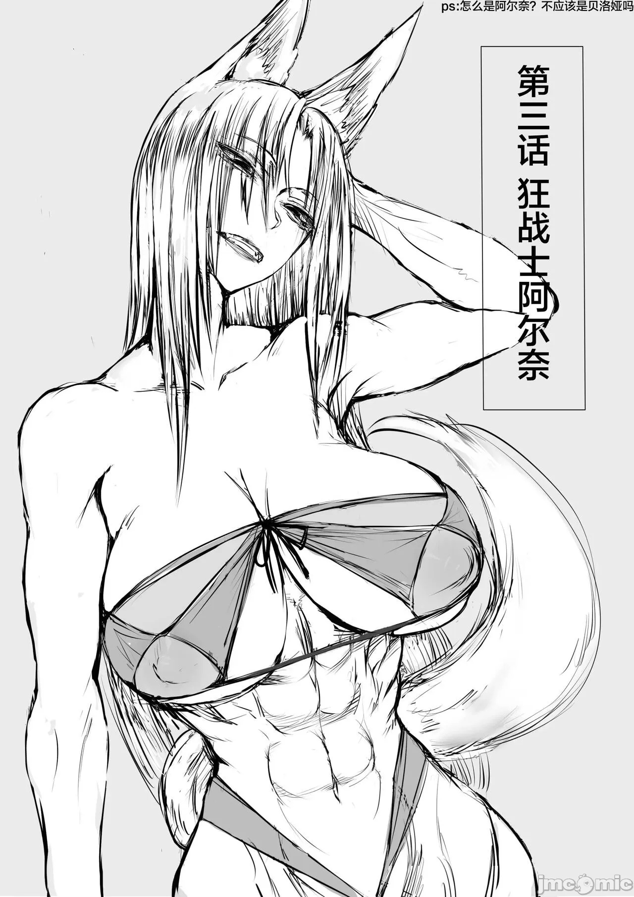 [モブライブ(西しずむ)]俺は異世界でダウナー系冒険者パーティーに買われた 图片编号 49