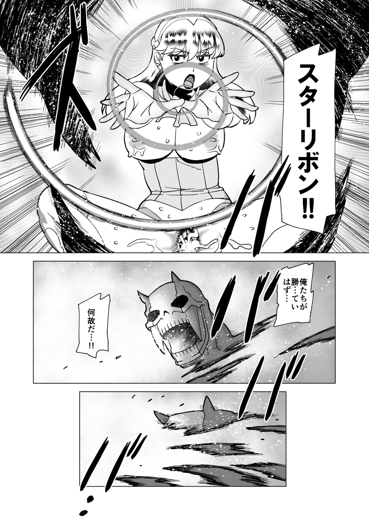 [Matsuda Shin] Star Knights After 6 [Digital] image number 14