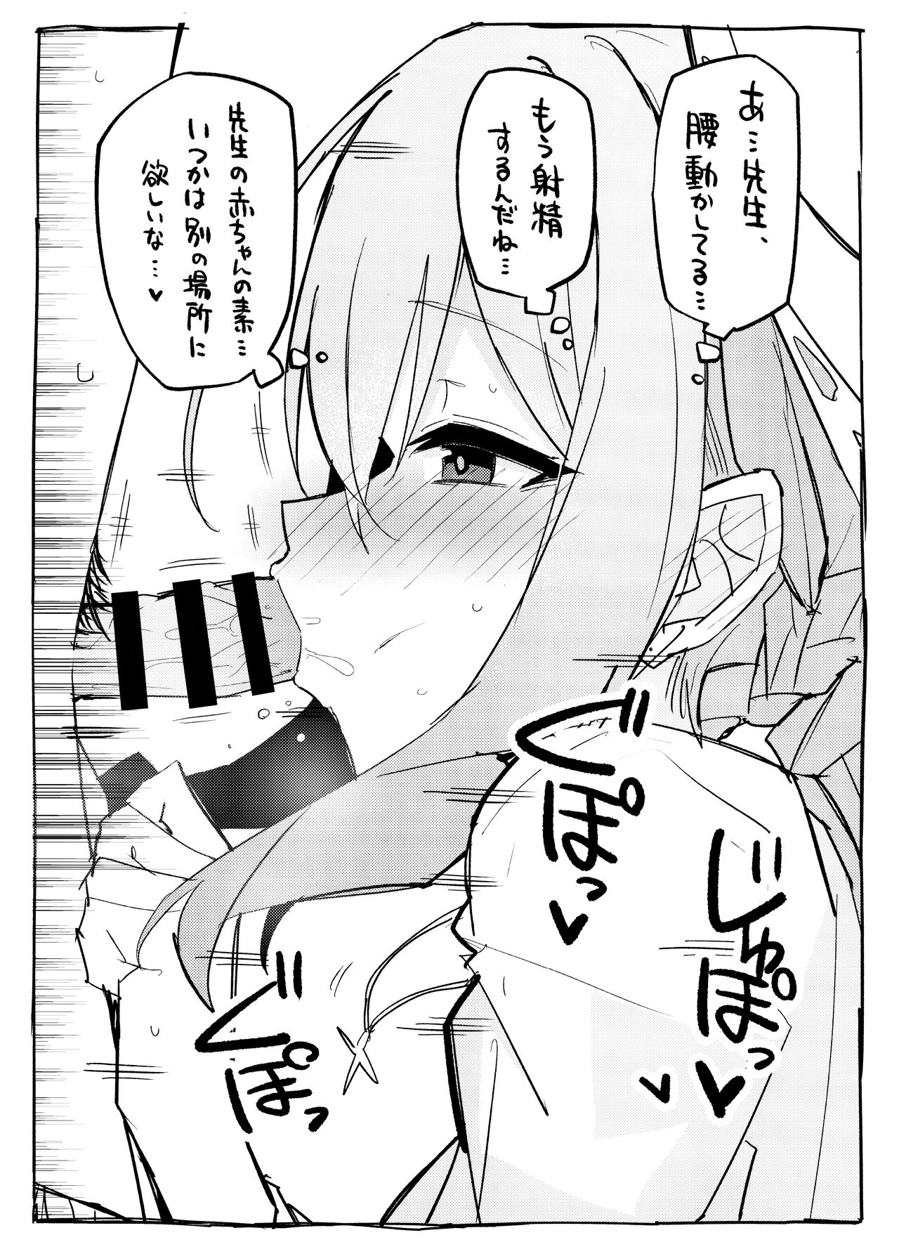 (C104) [Miracleburn (Himiya Zyo-zu)] Atsuko ni Okuchi de Nuite morau Hon (Blue Archive) image number 4