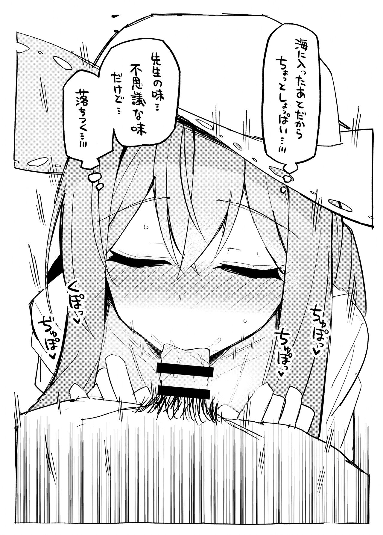 (C104) [Miracleburn (Himiya Zyo-zu)] Atsuko ni Okuchi de Nuite morau Hon (Blue Archive) image number 5