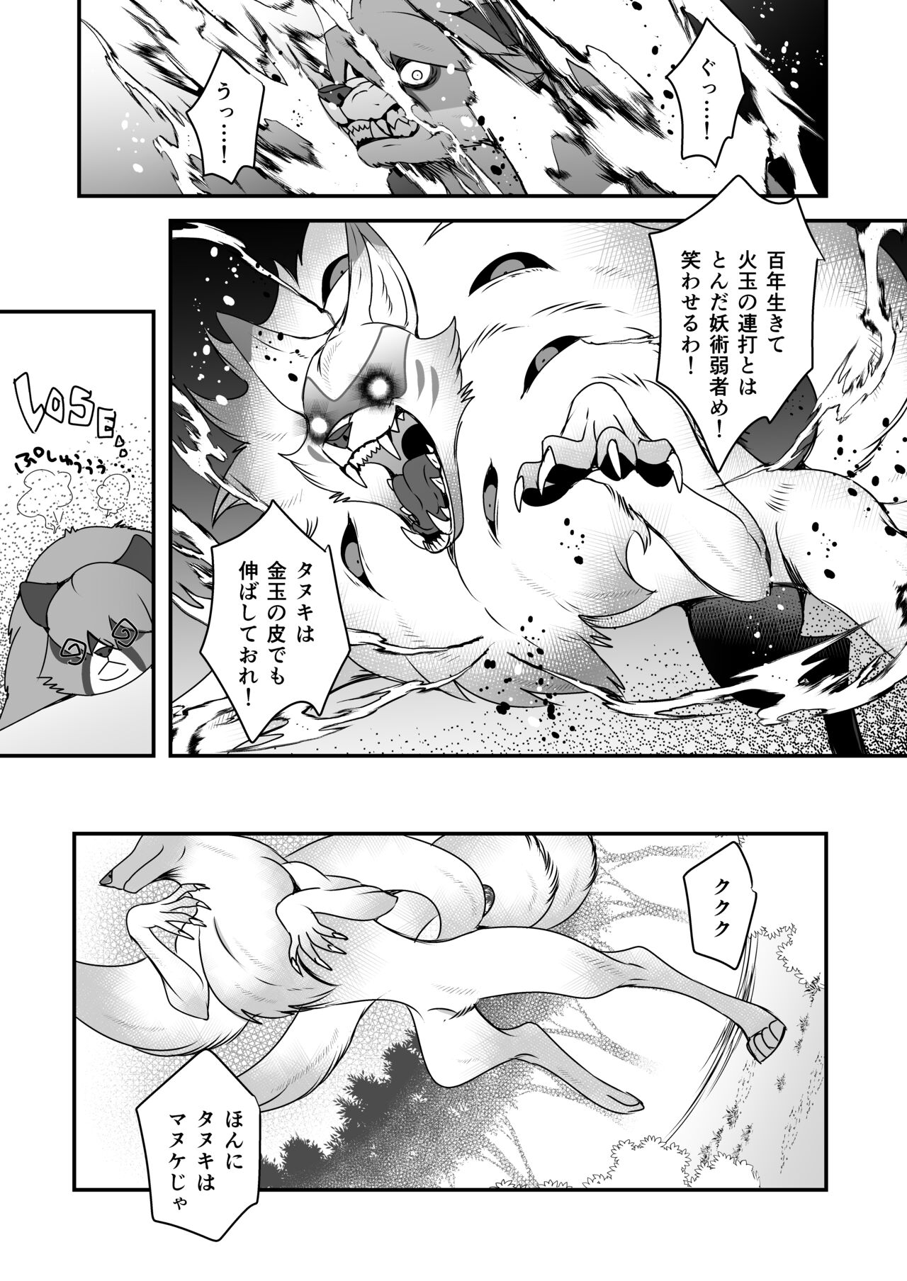[BA666 (Michizuki)] Raibaru No Tanuki O Nyotaika Shite Aotta Kekka Kyūkon Sareru Kitsune image number 5