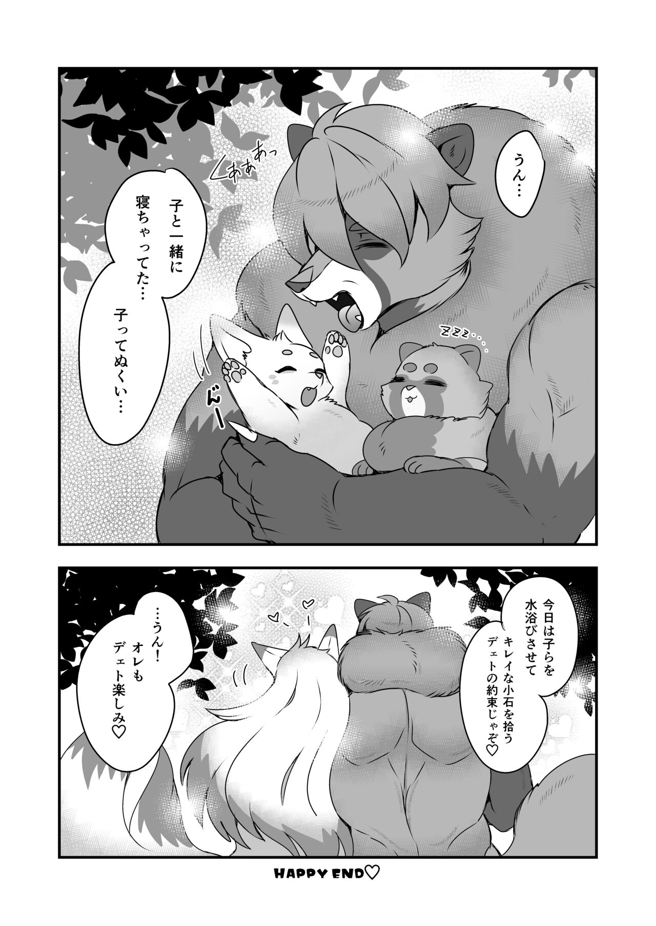 [BA666 (Michizuki)] Raibaru No Tanuki O Nyotaika Shite Aotta Kekka Kyūkon Sareru Kitsune image number 28