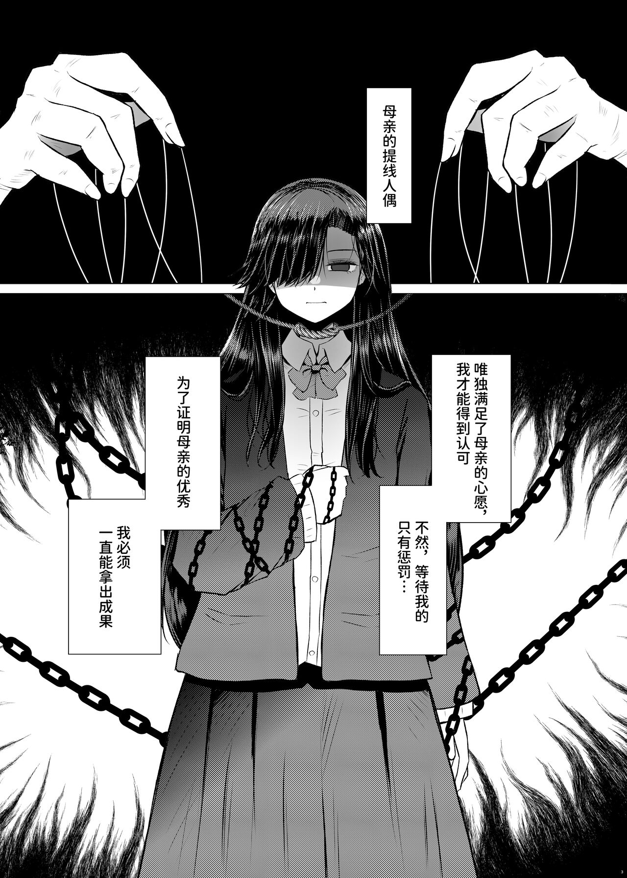 [Furafura Toxin (Arano Oki)] Idensei Shikkan no Risk ga Nai nara Papa to Kozukuri Shite mo Ii yo ne 4 | 既然没有得遗传病的风险，就可以和亲生父亲造小孩了吧4 [Chinese] [space6ar] [Digital] 3eme image