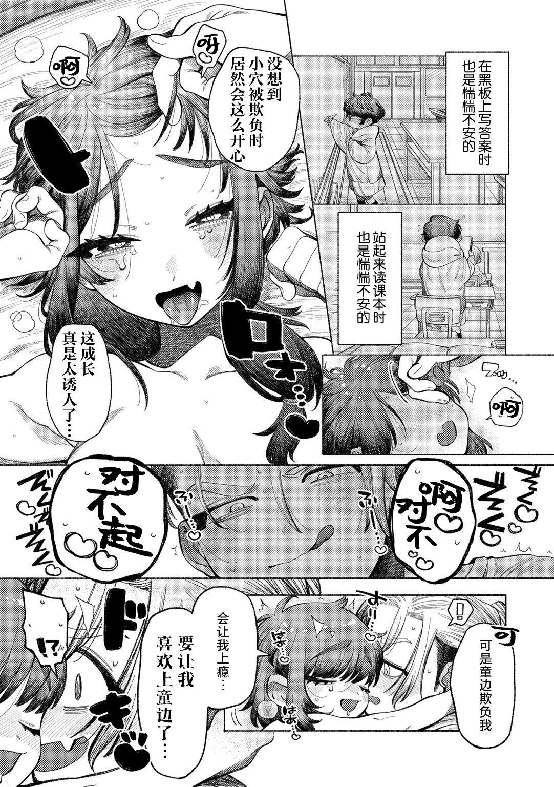 [NTNTGNGN] Ai Ooabare ni tsuki (COMIC kisshug vol.4) [Chinese] [死兆修会] [Digital] image number 21