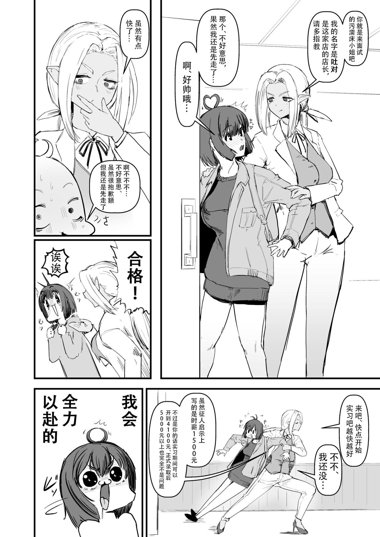 [OKTM] Auto Maid Cafe [Chinese] изображение № 5