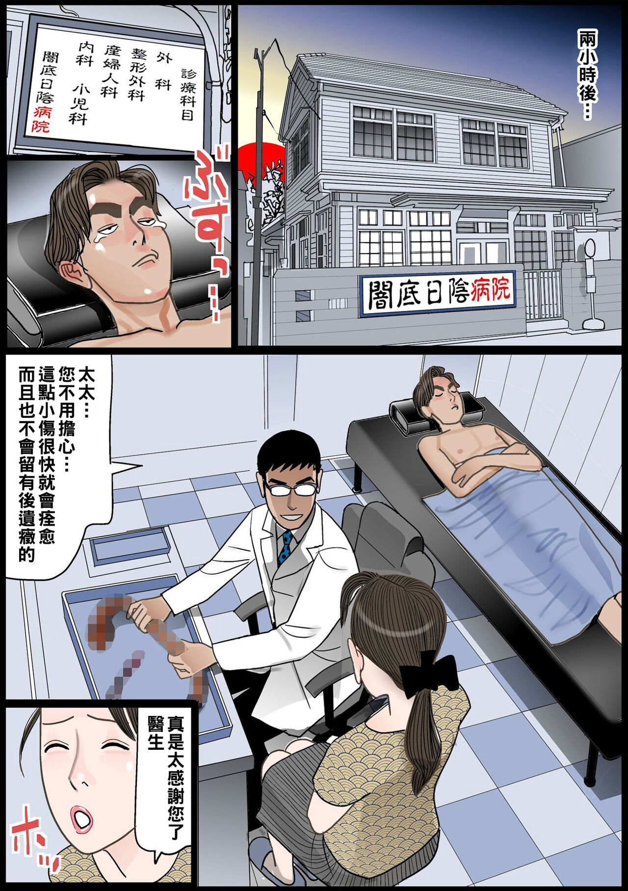 [下山キルコン] 禁断の実母（Chinese） 이미지 번호 51