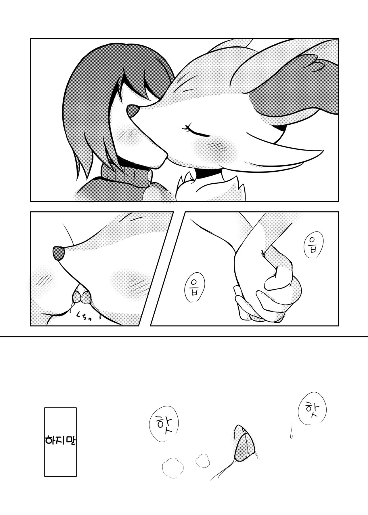 [Kajigurumi (Kajiura)] Akai hitomi, Kuroi manazashi | 붉은 눈동자, 검은눈빛 (Pokémon) [Korean] [Digital] [LWND] numero di immagine  7