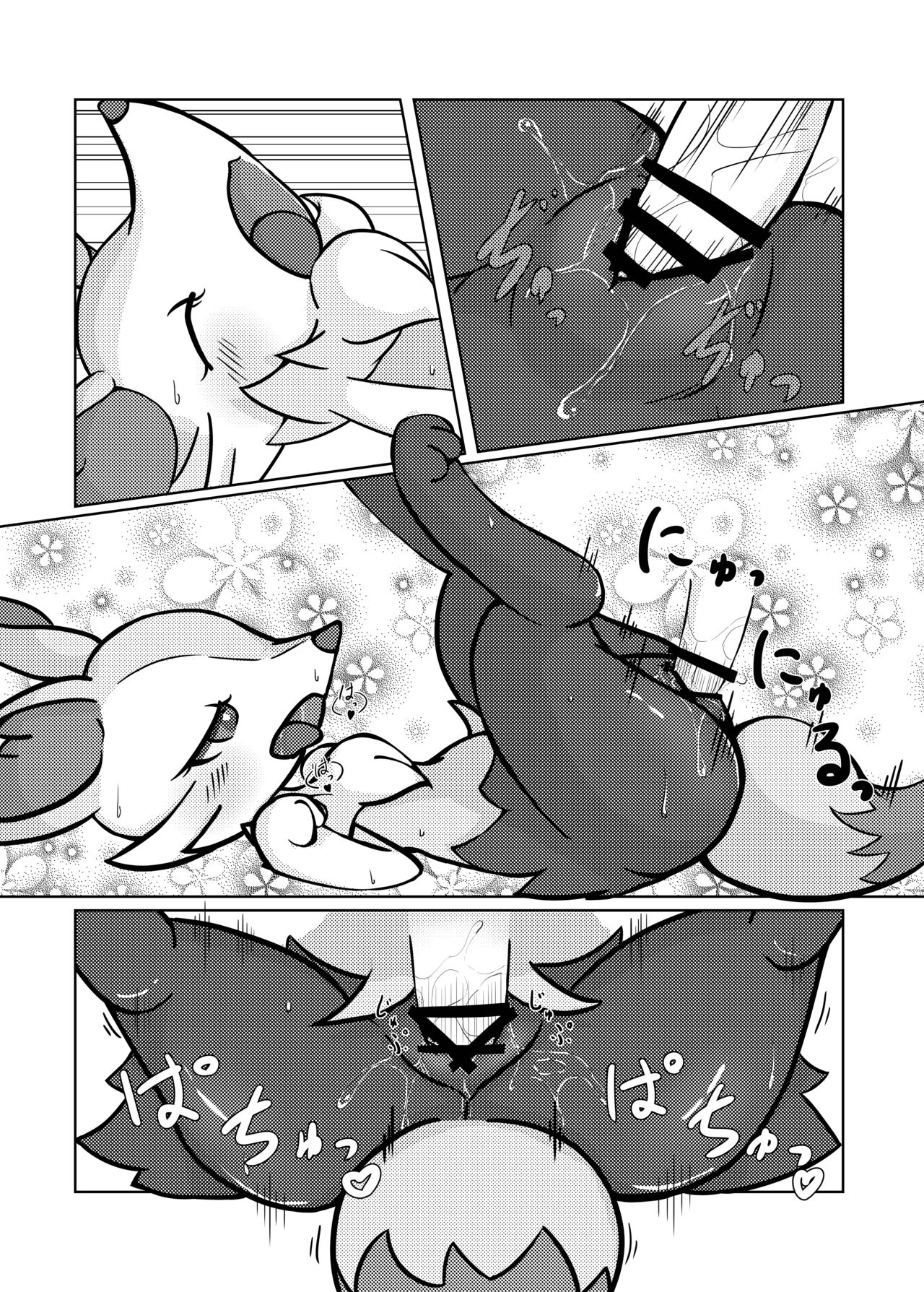 [Kajigurumi (Kajiura)] Akai hitomi, Kuroi manazashi | 붉은 눈동자, 검은눈빛 (Pokémon) [Korean] [Digital] [LWND] numero di immagine  13