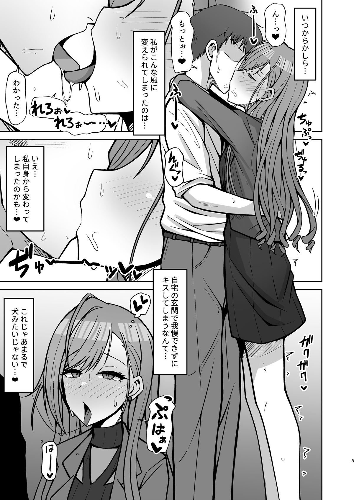 [Gaikotsu no Spare Rib (Kurohagane)] InuCos H tte Sugoi no yo! (THE iDOLM@STER: Shiny Colors) [Digital] изображение № 2