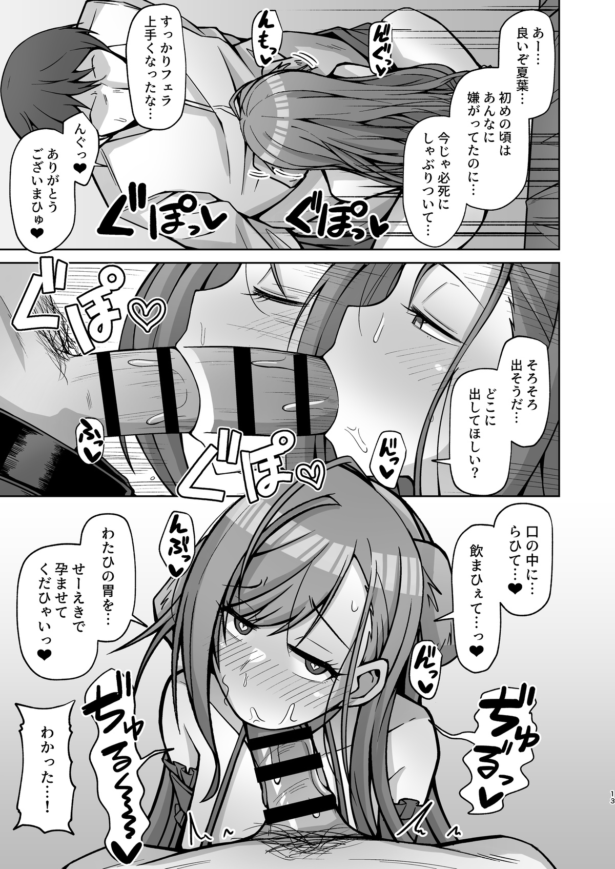 [Gaikotsu no Spare Rib (Kurohagane)] InuCos H tte Sugoi no yo! (THE iDOLM@STER: Shiny Colors) [Digital] изображение № 12