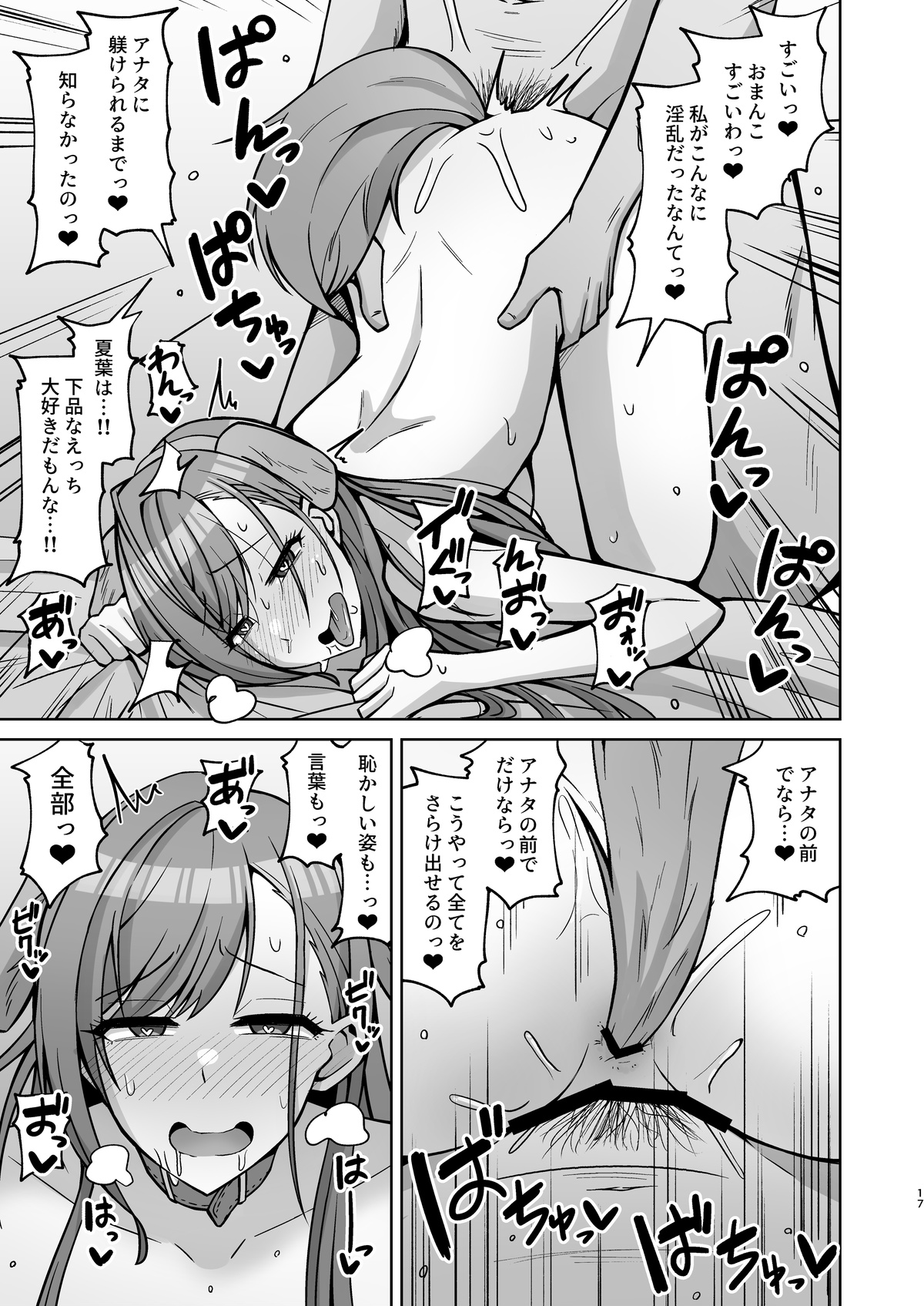 [Gaikotsu no Spare Rib (Kurohagane)] InuCos H tte Sugoi no yo! (THE iDOLM@STER: Shiny Colors) [Digital] изображение № 16