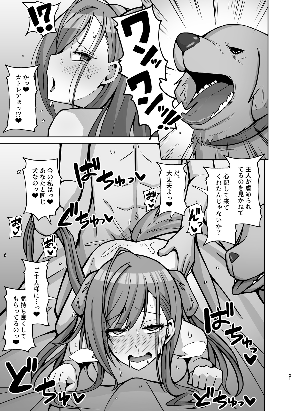 [Gaikotsu no Spare Rib (Kurohagane)] InuCos H tte Sugoi no yo! (THE iDOLM@STER: Shiny Colors) [Digital] изображение № 20