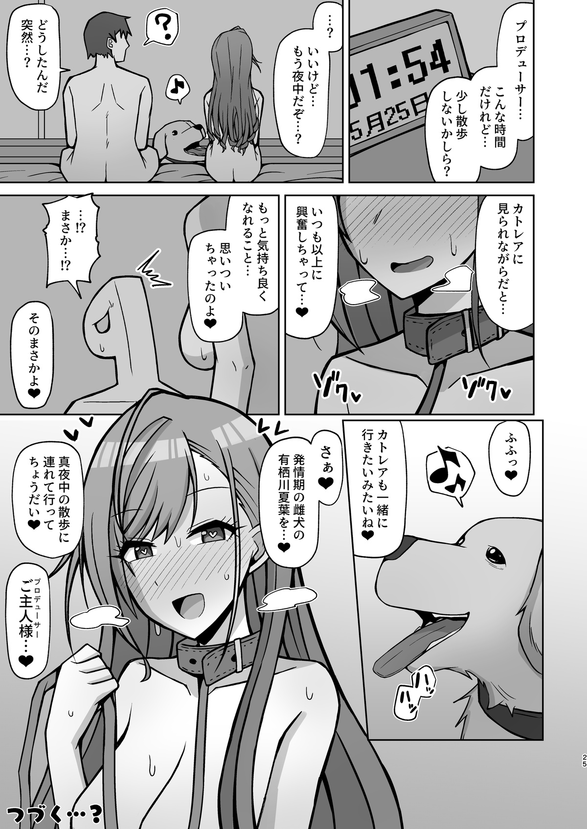 [Gaikotsu no Spare Rib (Kurohagane)] InuCos H tte Sugoi no yo! (THE iDOLM@STER: Shiny Colors) [Digital] изображение № 24