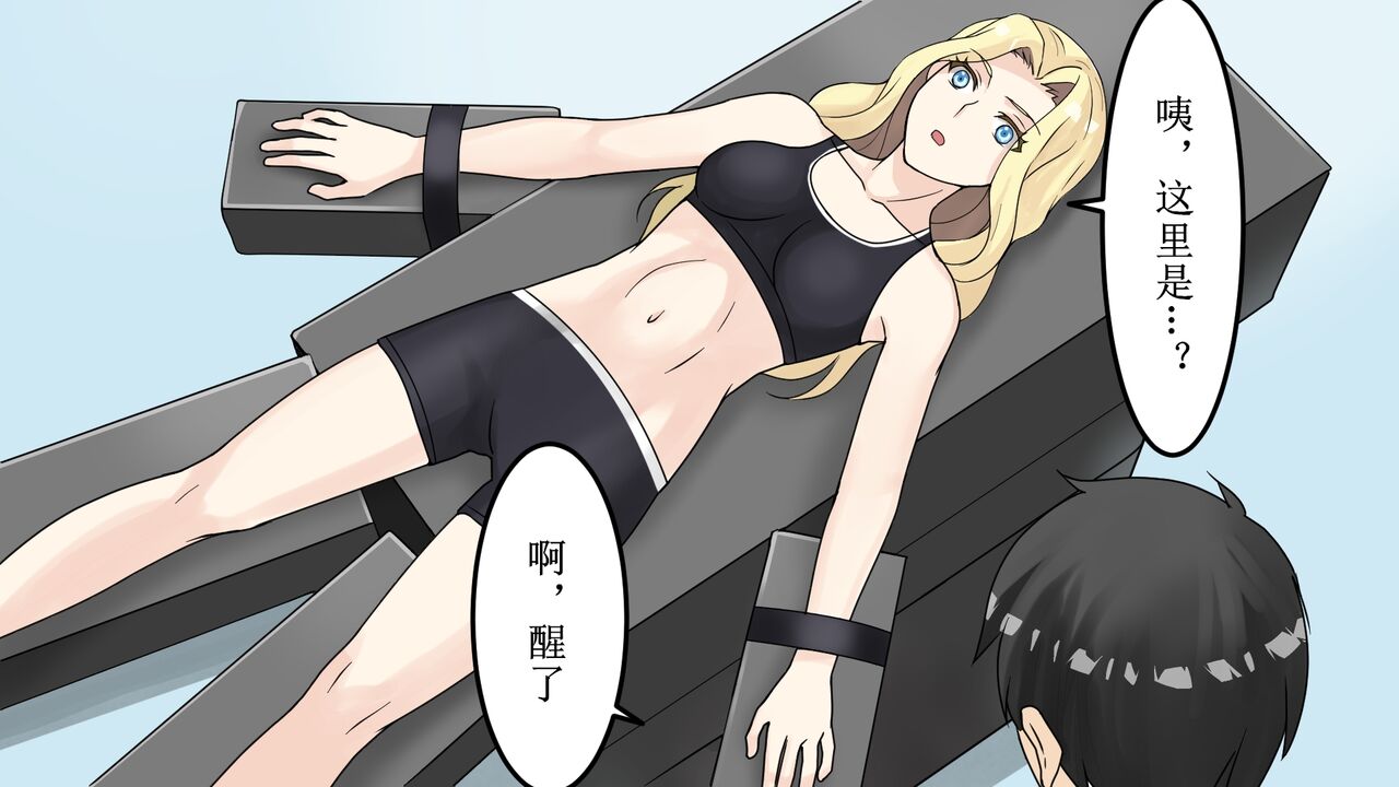 [anesthesia] bizyo kakutouka no maturo [chinese] image number 5