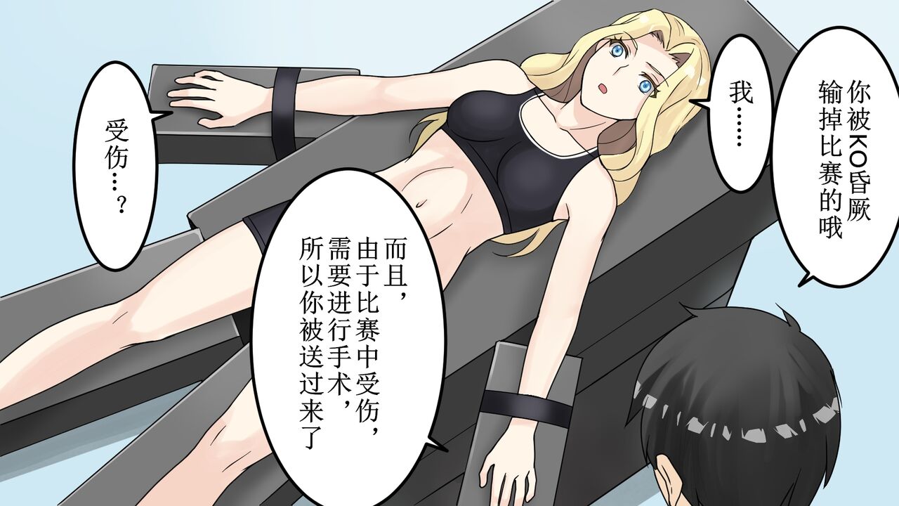 [anesthesia] bizyo kakutouka no maturo [chinese] image number 6