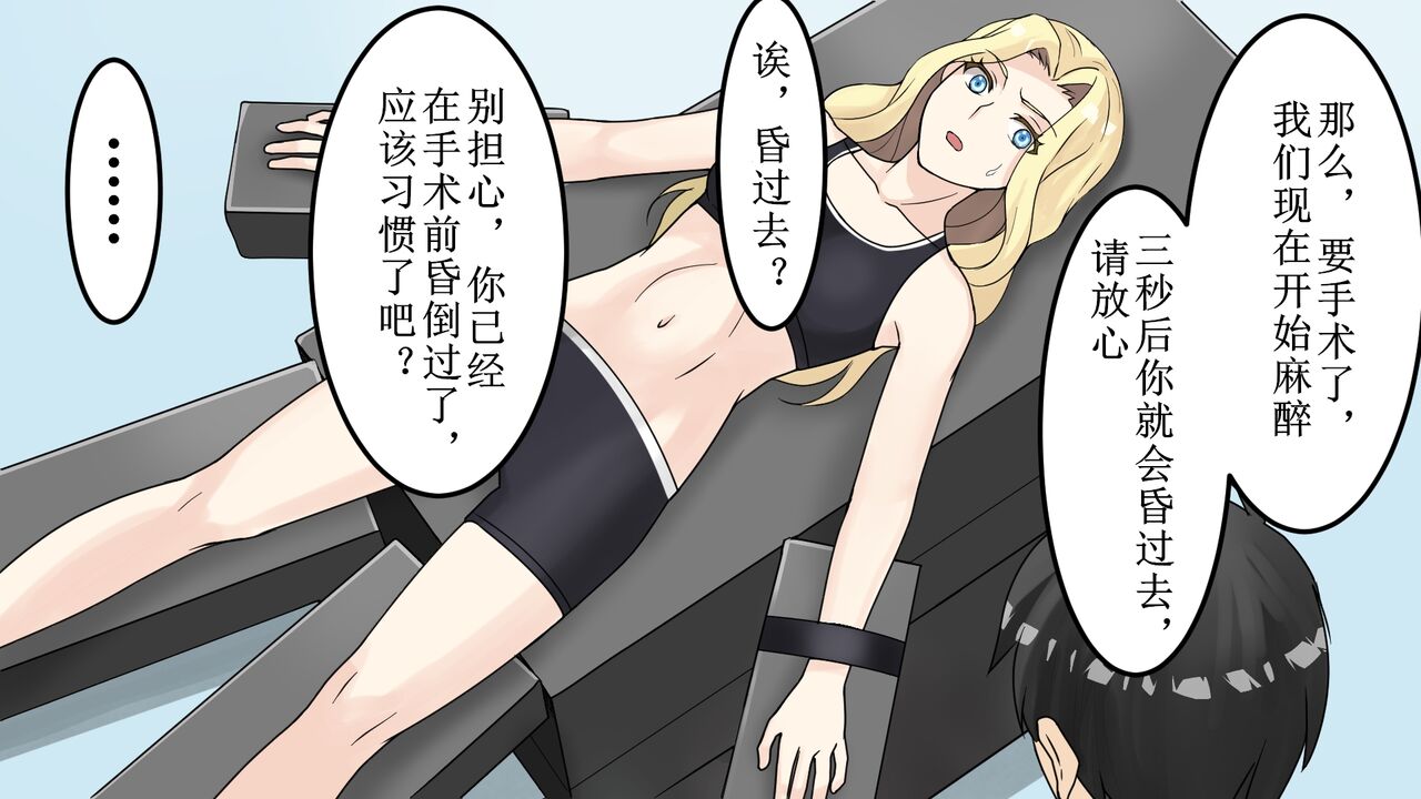 [anesthesia] bizyo kakutouka no maturo [chinese] image number 7