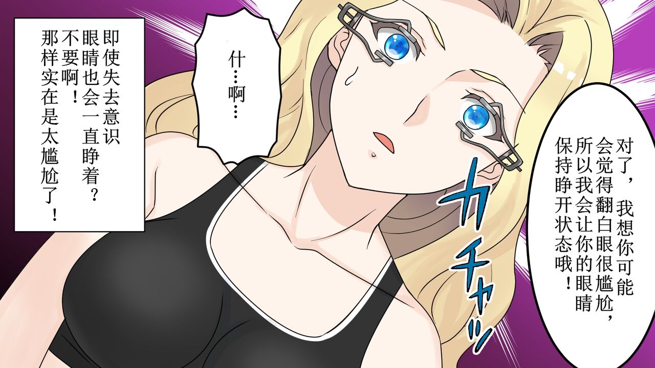 [anesthesia] bizyo kakutouka no maturo [chinese] image number 8