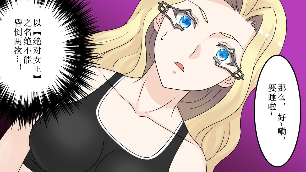 [anesthesia] bizyo kakutouka no maturo [chinese] image number 9