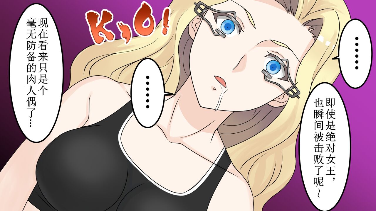 [anesthesia] bizyo kakutouka no maturo [chinese] image number 10