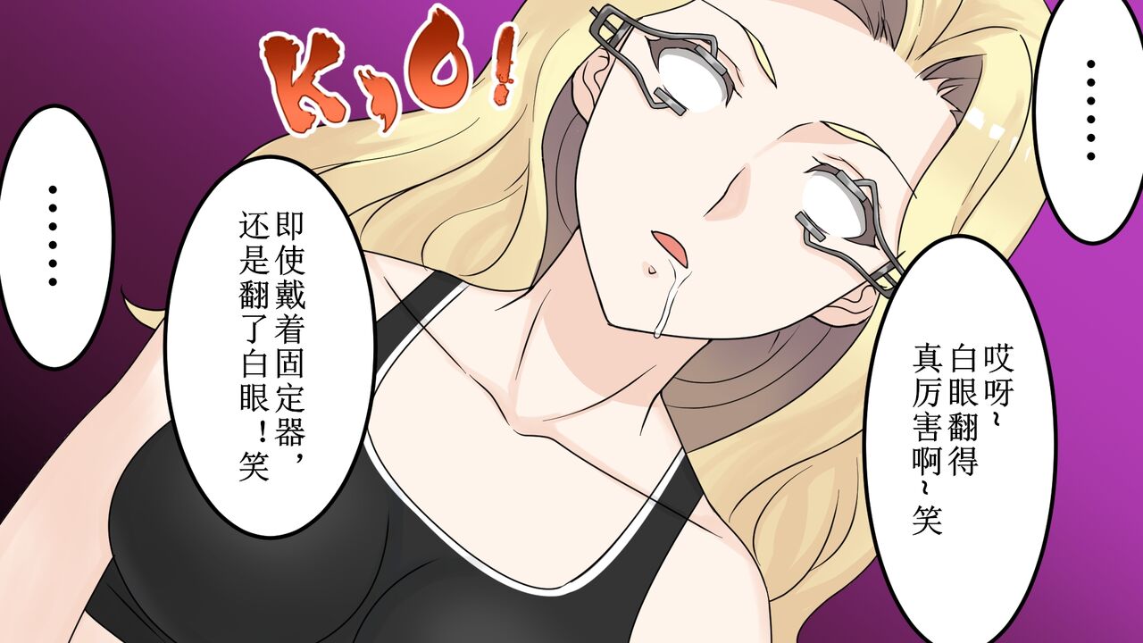 [anesthesia] bizyo kakutouka no maturo [chinese] image number 17