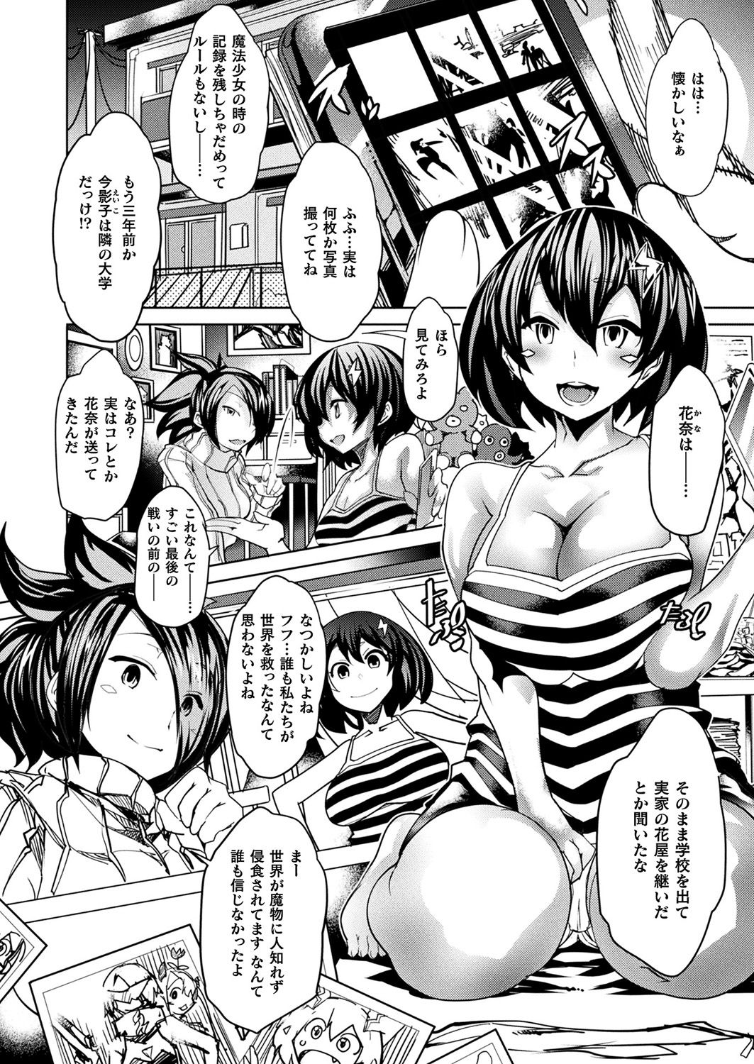 Majikarufōru ~ Ochiru koei ~ 图片编号 2