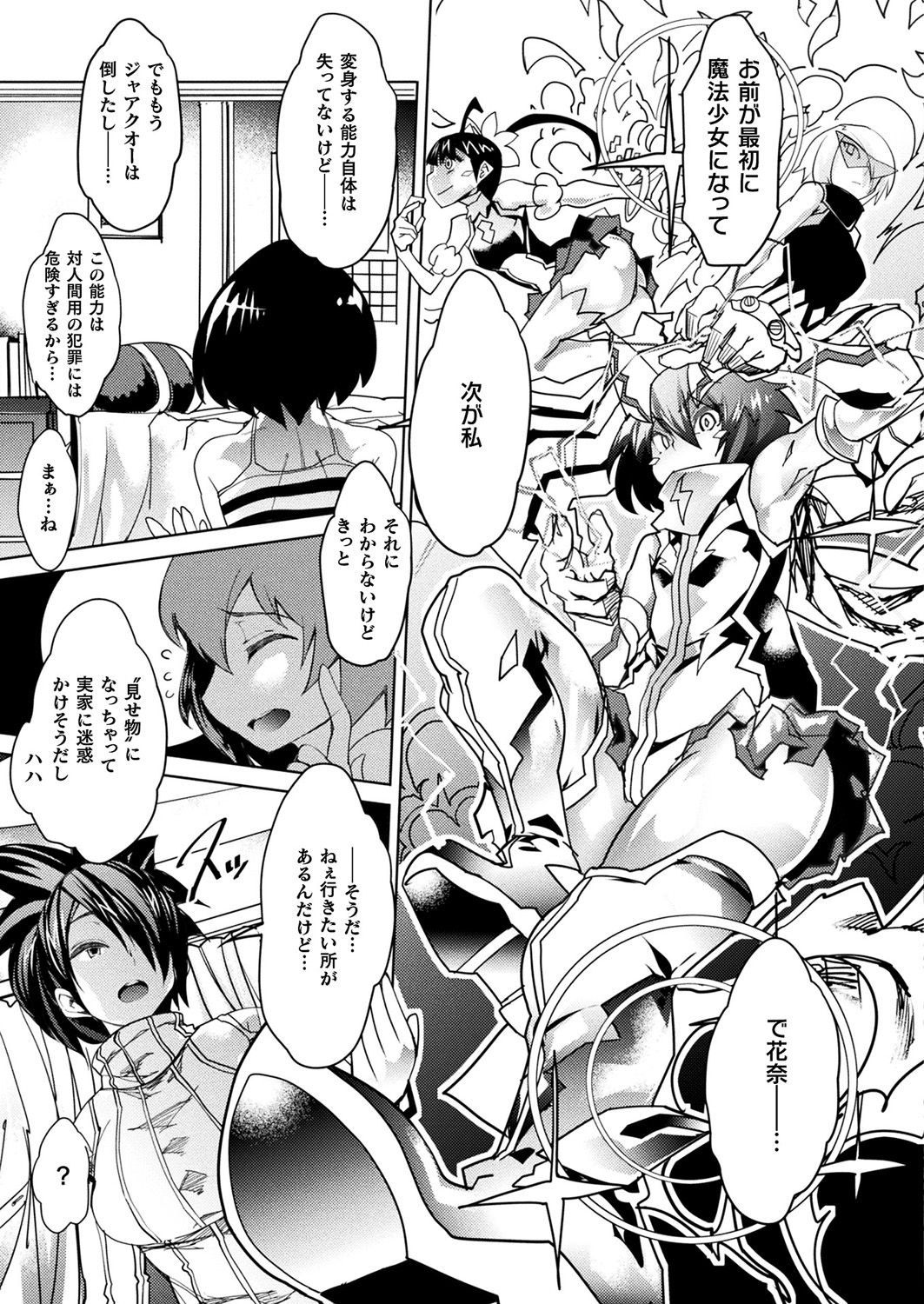 Majikarufōru ~ Ochiru koei ~ 图片编号 3