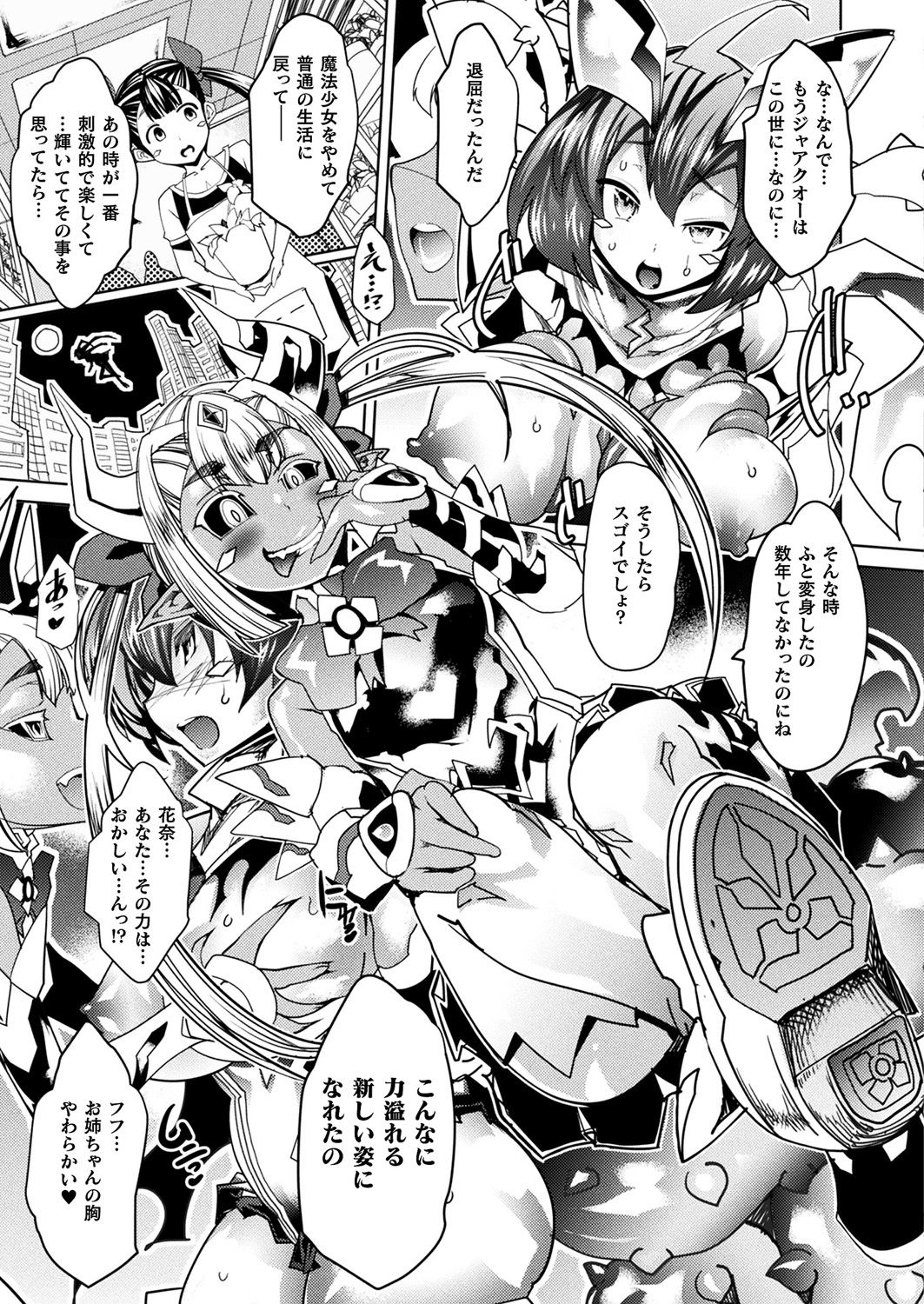 Majikarufōru ~ Ochiru koei ~ 图片编号 7