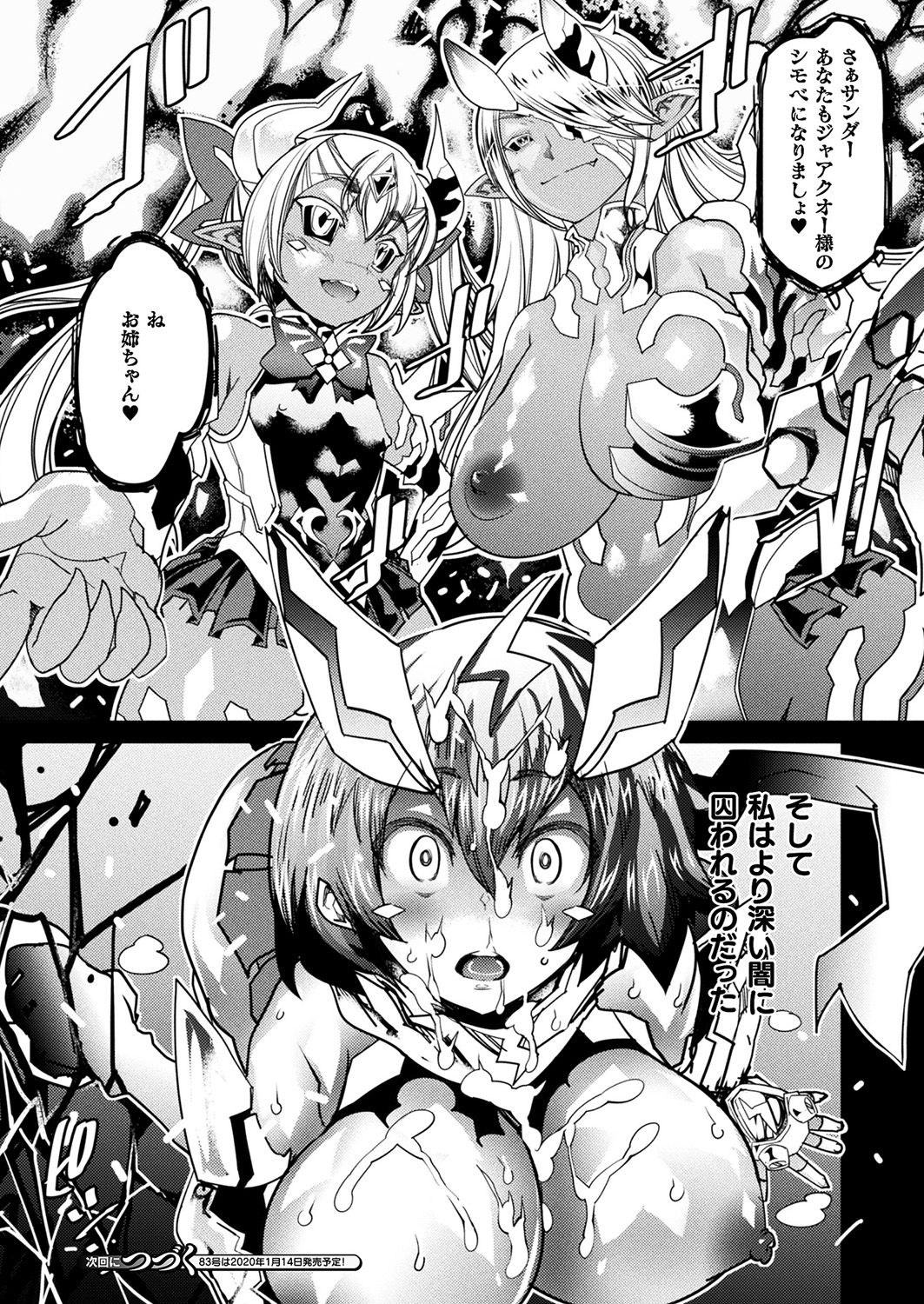 Majikarufōru ~ Ochiru koei ~ 图片编号 18