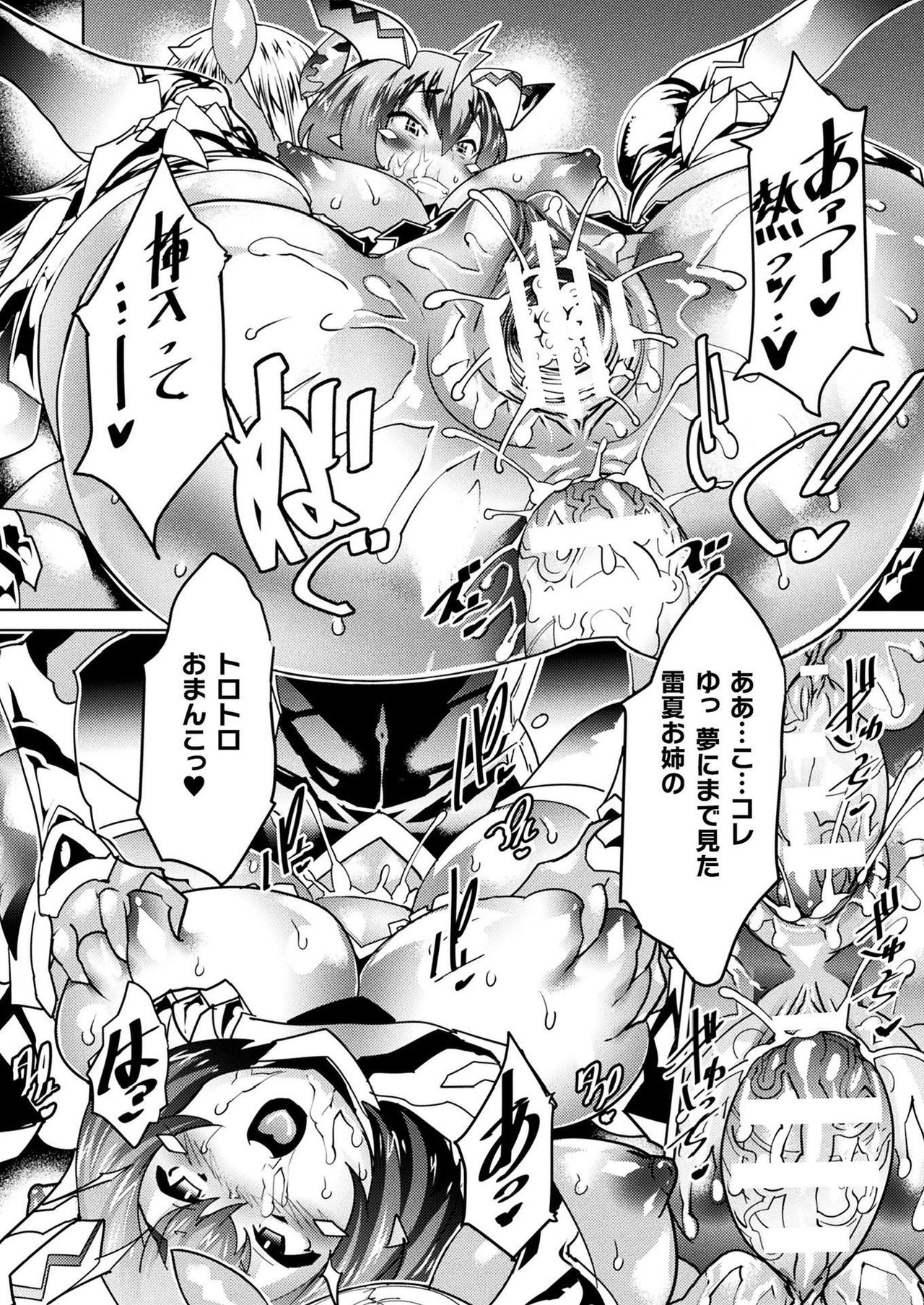 Majikarufōru ~ Ochiru koei ~ 图片编号 30