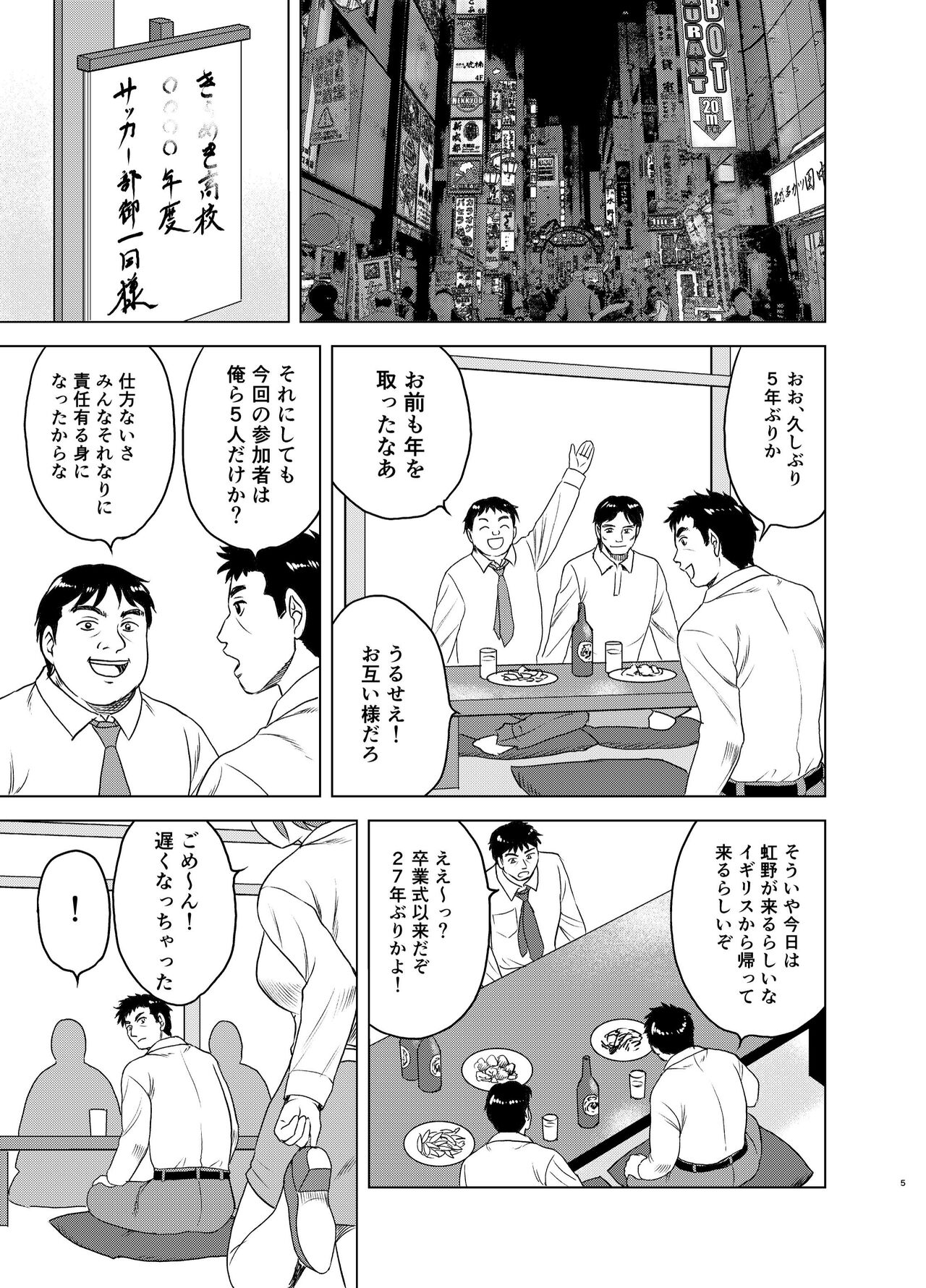 [YASRIN-DO (Yasu Rintarou)] Nijino-san wa Toshi o Toranai! (Tokimeki Memorial) [Digital] Bildnummer 5