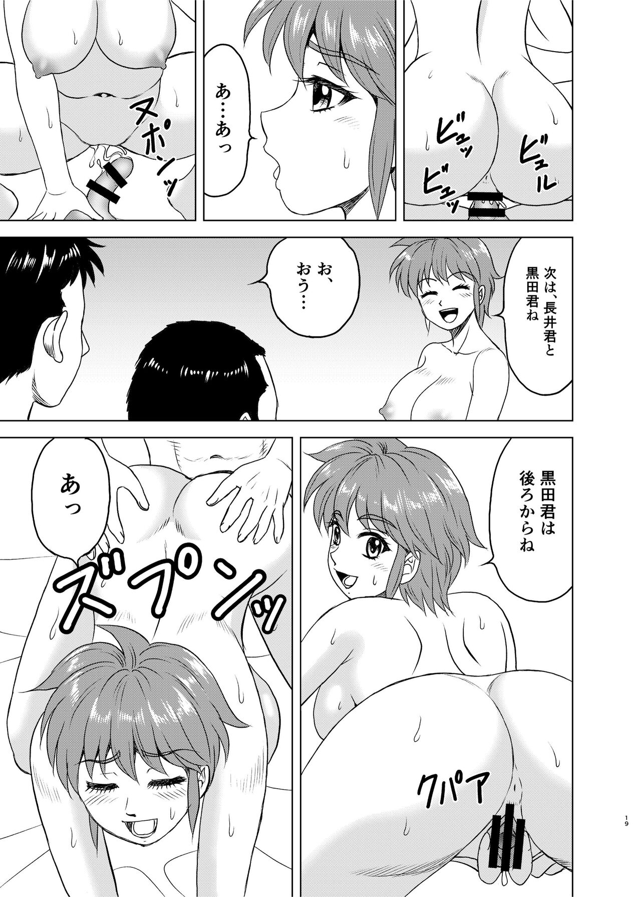 [YASRIN-DO (Yasu Rintarou)] Nijino-san wa Toshi o Toranai! (Tokimeki Memorial) [Digital] Bildnummer 19