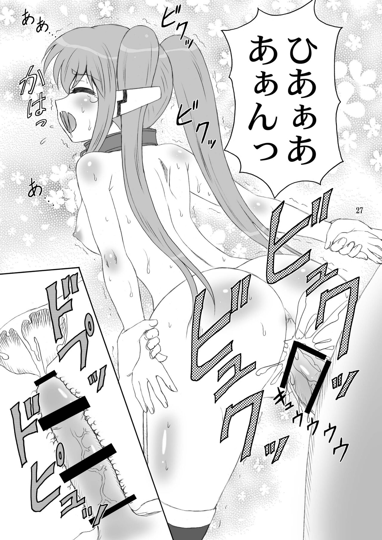 [YASRIN-DO (Yasu Rintarou)] Master Ato Issho (Sora no Otoshimono) [Digital] image number 27