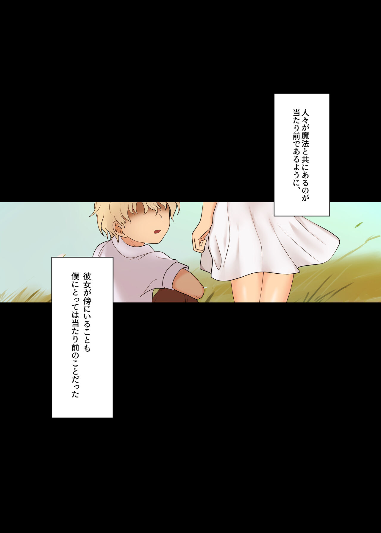 [Keisei Yuan (Itsuki Keisei)] Suishou no Mukougawa ~Ikiochi, Kowasareru Saiai no Hito~ image number 2