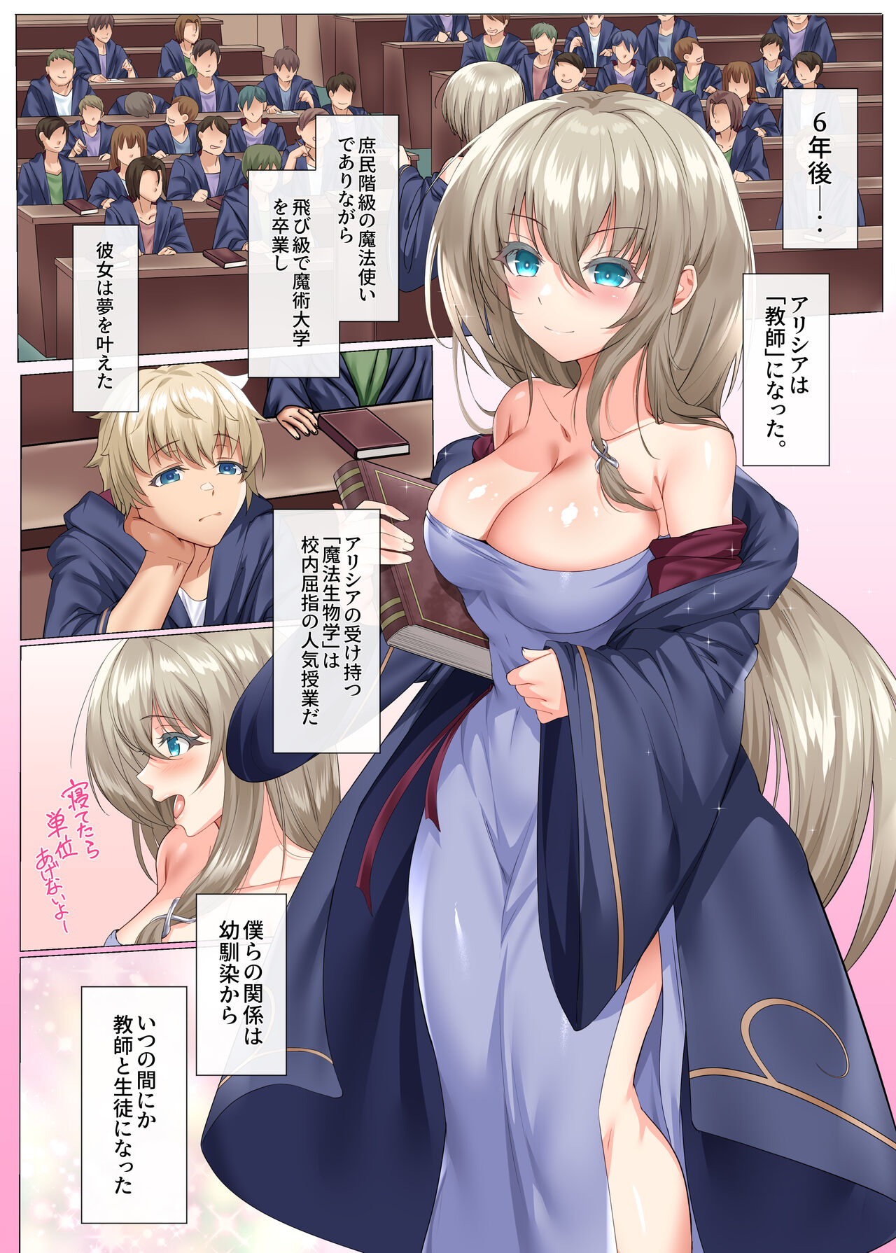 [Keisei Yuan (Itsuki Keisei)] Suishou no Mukougawa ~Ikiochi, Kowasareru Saiai no Hito~ image number 5