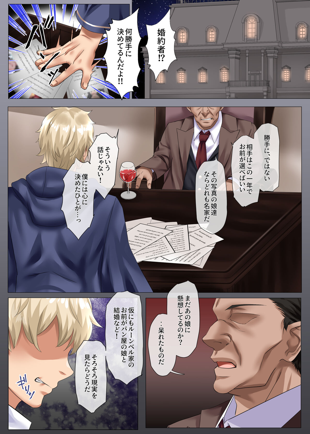 [Keisei Yuan (Itsuki Keisei)] Suishou no Mukougawa ~Ikiochi, Kowasareru Saiai no Hito~ image number 7