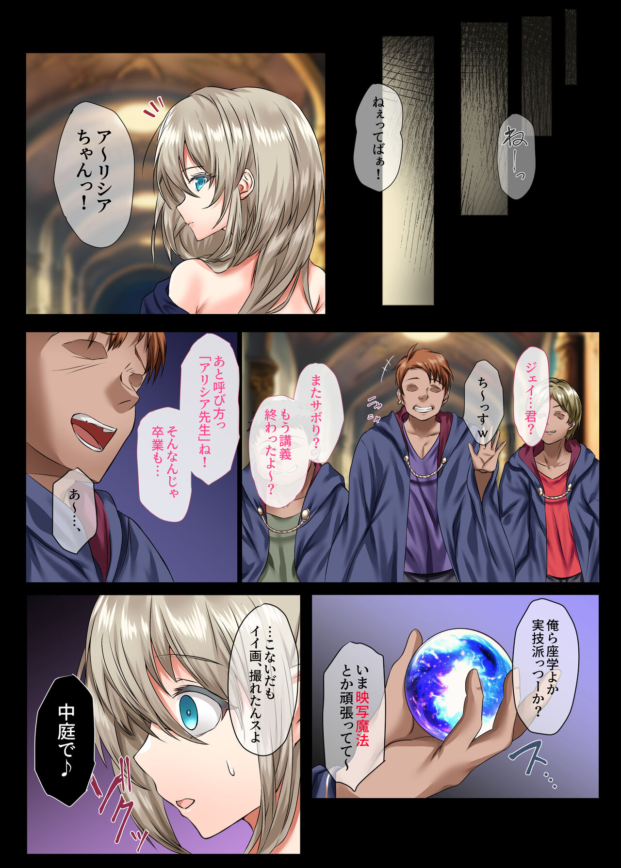 [Keisei Yuan (Itsuki Keisei)] Suishou no Mukougawa ~Ikiochi, Kowasareru Saiai no Hito~ image number 14