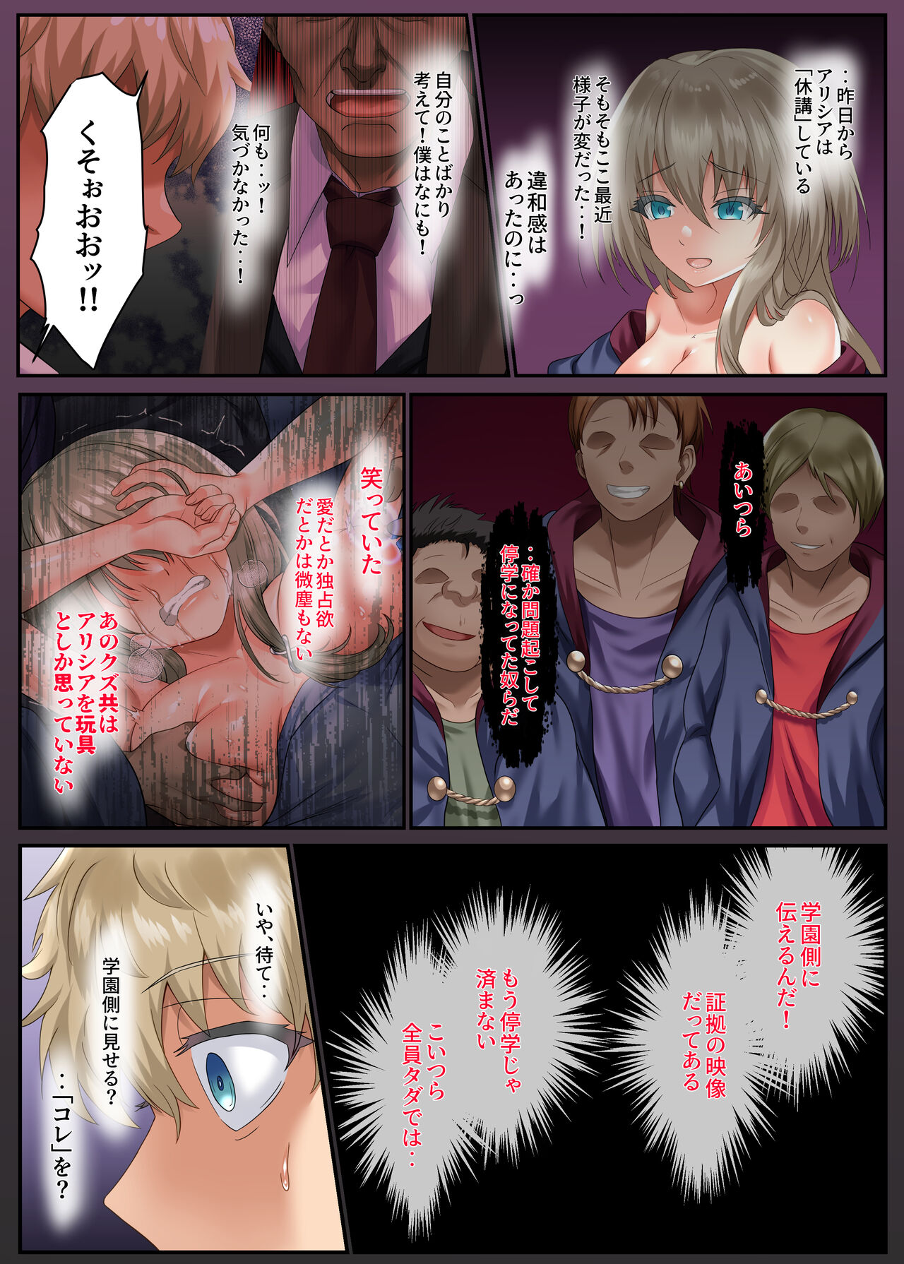 [Keisei Yuan (Itsuki Keisei)] Suishou no Mukougawa ~Ikiochi, Kowasareru Saiai no Hito~ image number 32