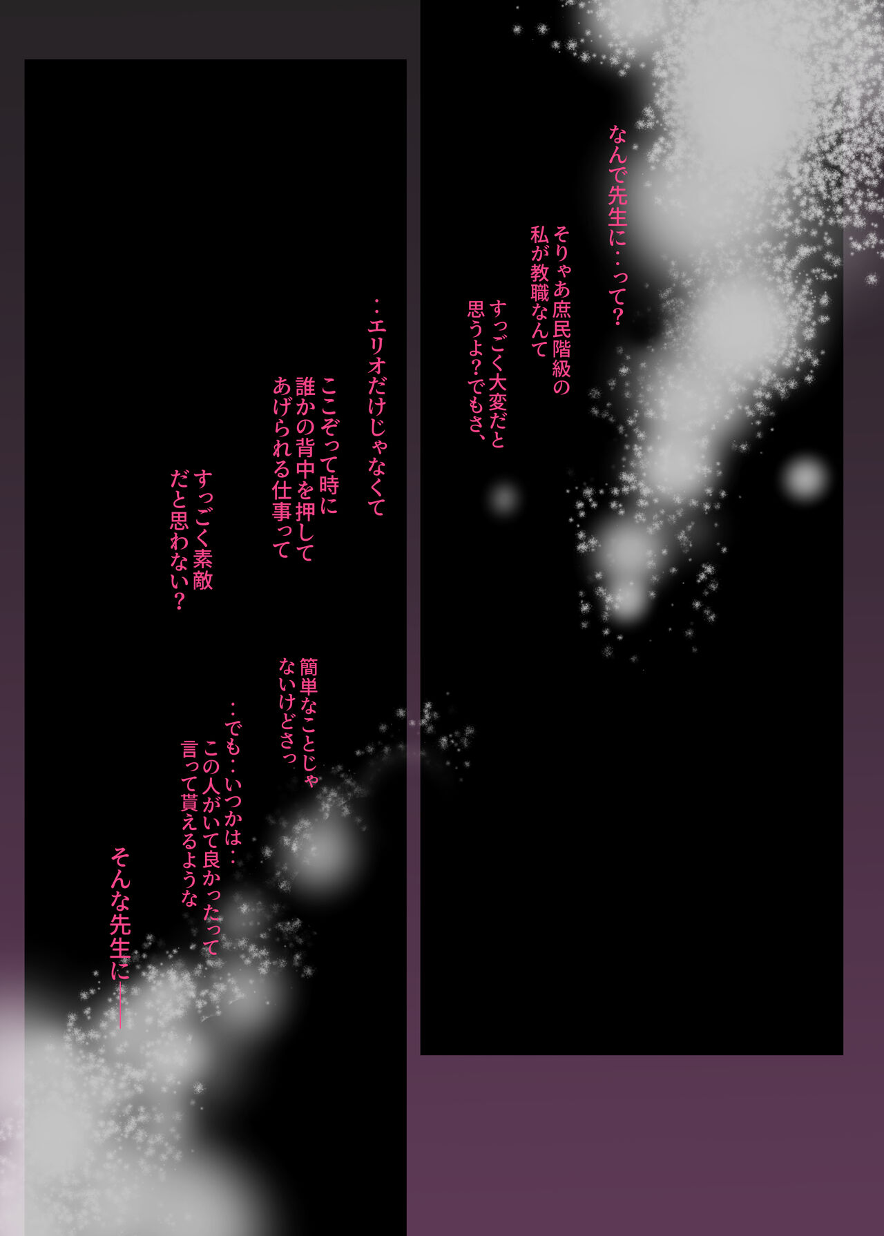 [Keisei Yuan (Itsuki Keisei)] Suishou no Mukougawa ~Ikiochi, Kowasareru Saiai no Hito~ image number 50