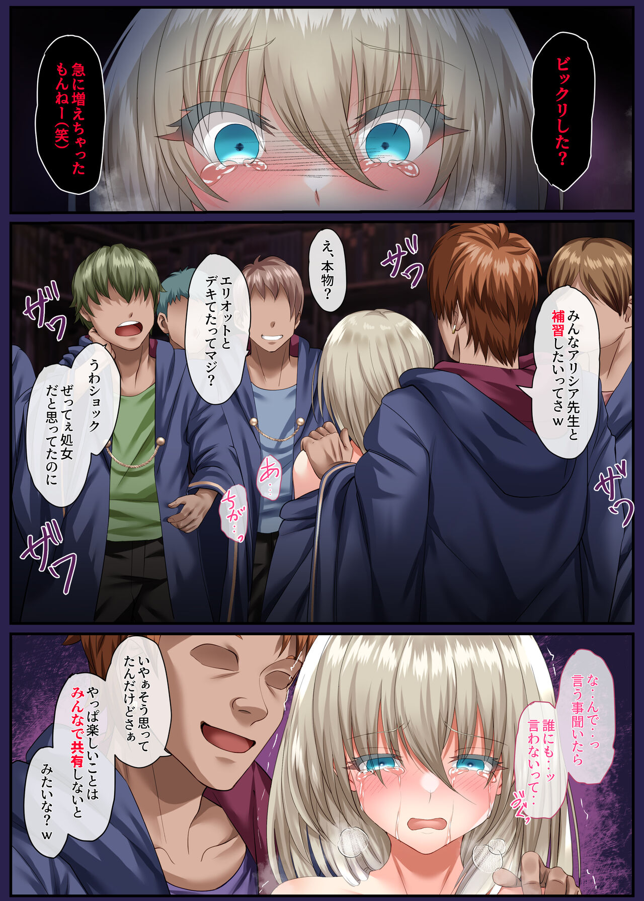 [Keisei Yuan (Itsuki Keisei)] Suishou no Mukougawa ~Ikiochi, Kowasareru Saiai no Hito~ image number 51