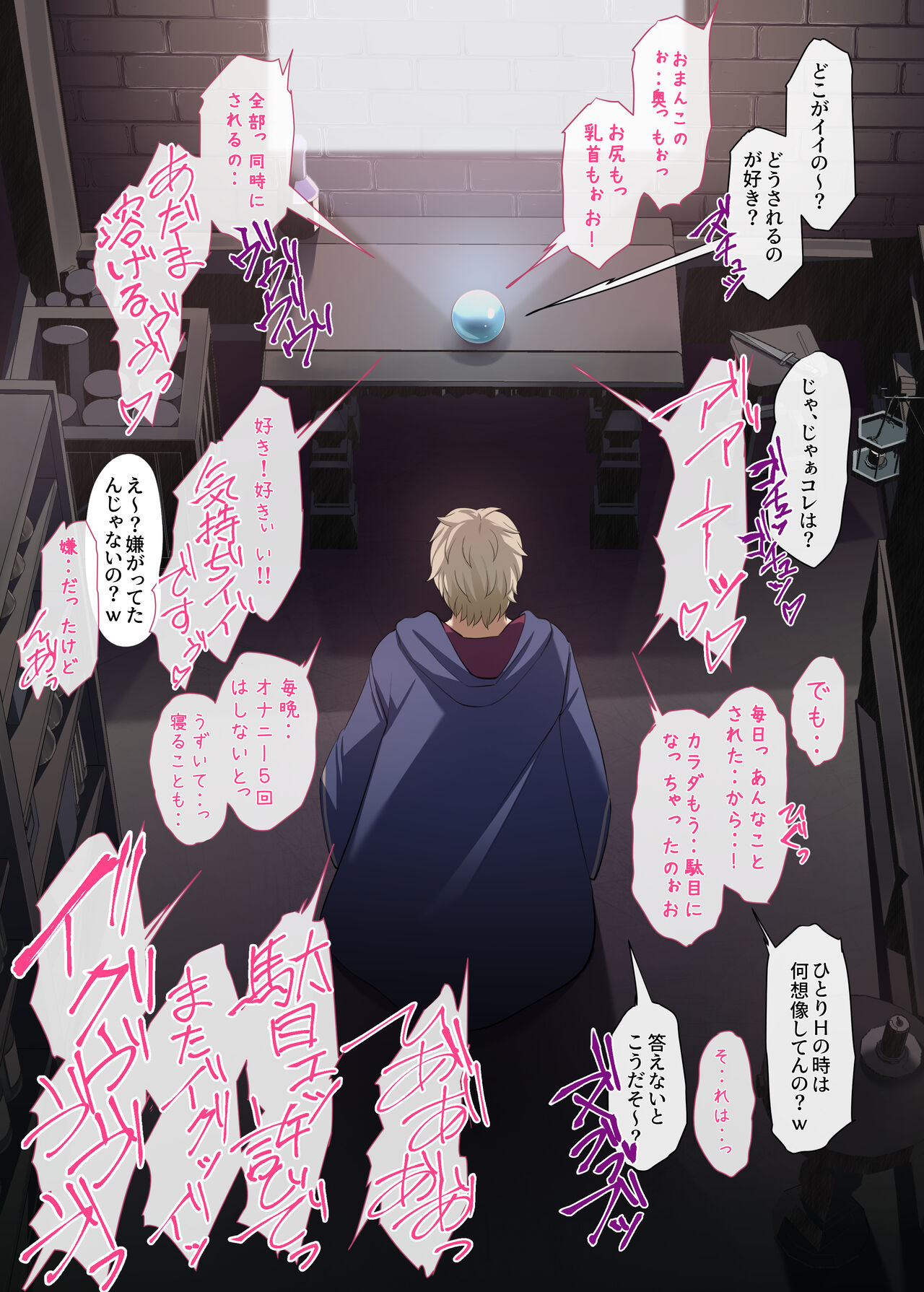 [Keisei Yuan (Itsuki Keisei)] Suishou no Mukougawa ~Ikiochi, Kowasareru Saiai no Hito~ image number 60