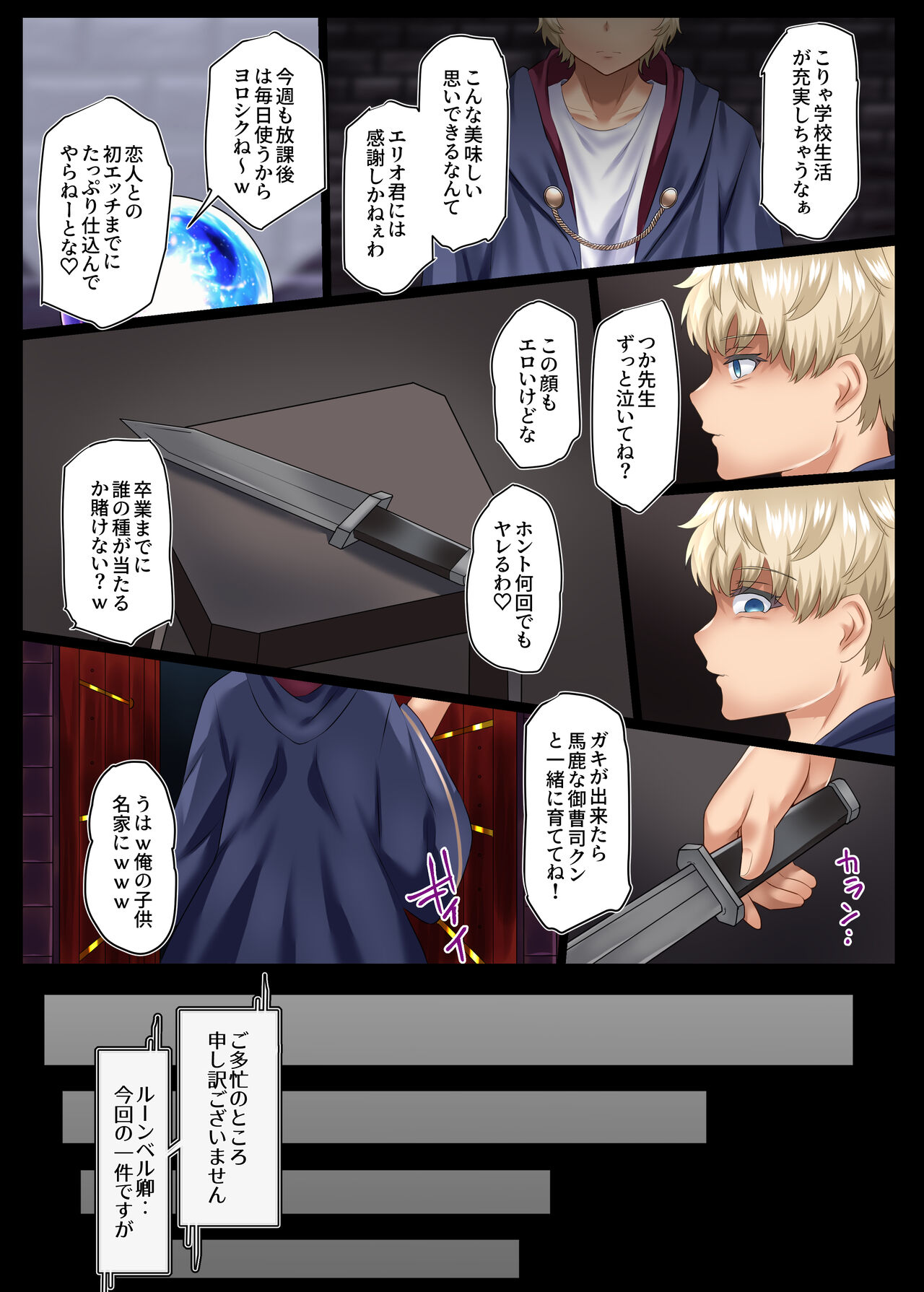 [Keisei Yuan (Itsuki Keisei)] Suishou no Mukougawa ~Ikiochi, Kowasareru Saiai no Hito~ image number 66