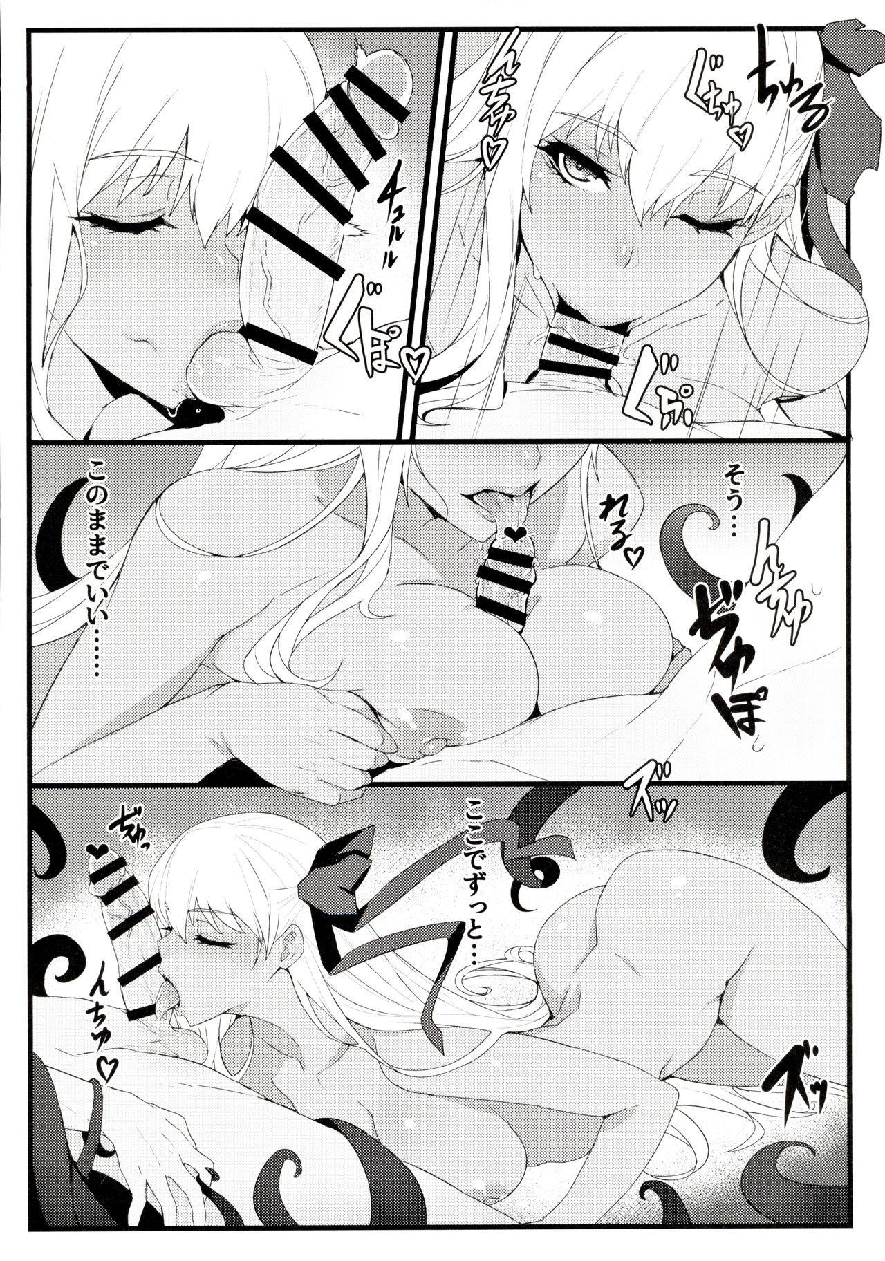 (C97) [Bansankan (Ban!)] critical (Fate/Grand Order) 画像番号 15