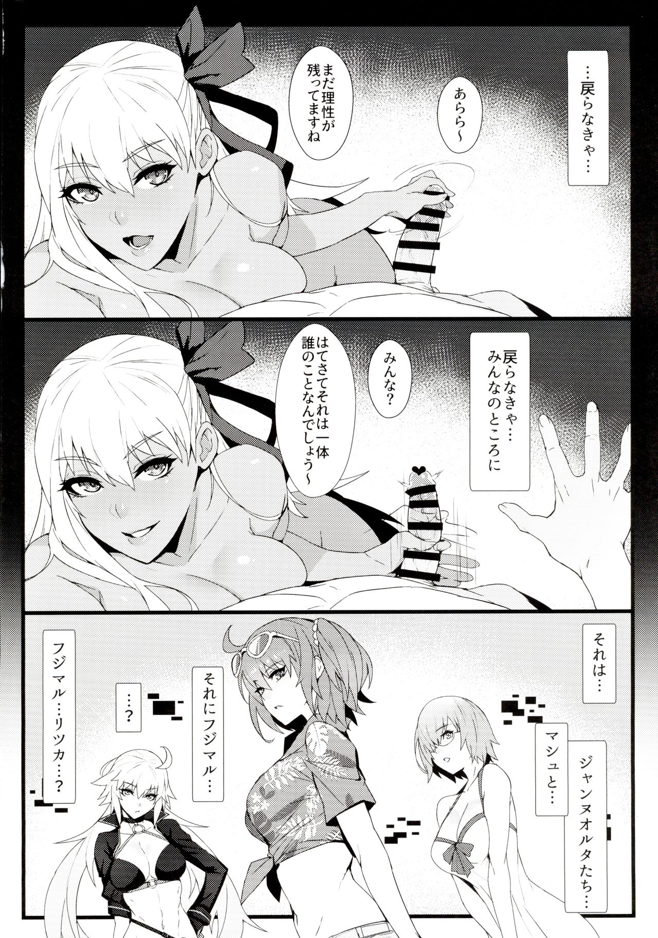 (C97) [Bansankan (Ban!)] critical (Fate/Grand Order) 画像番号 17