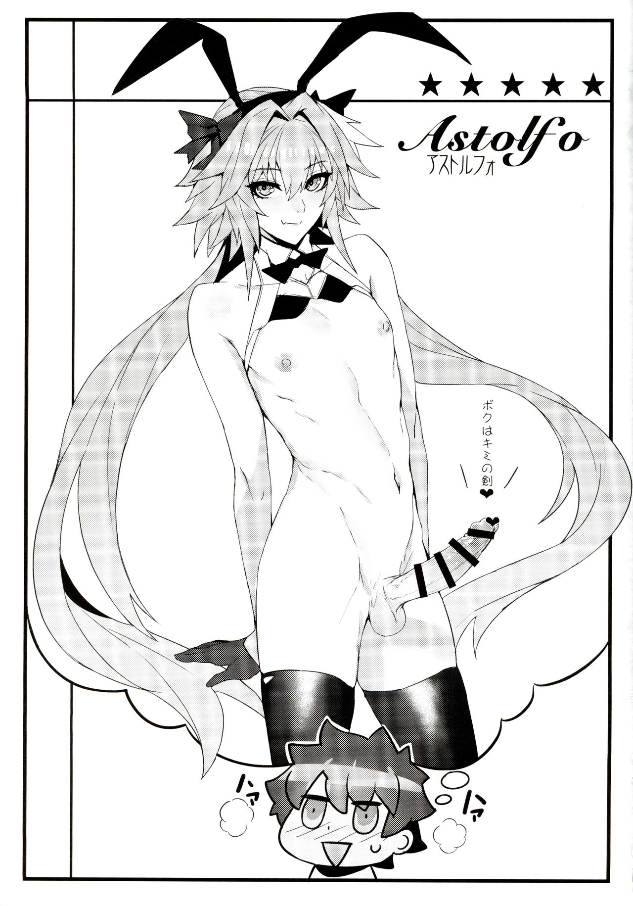 (C97) [Bansankan (Ban!)] critical (Fate/Grand Order) 画像番号 20