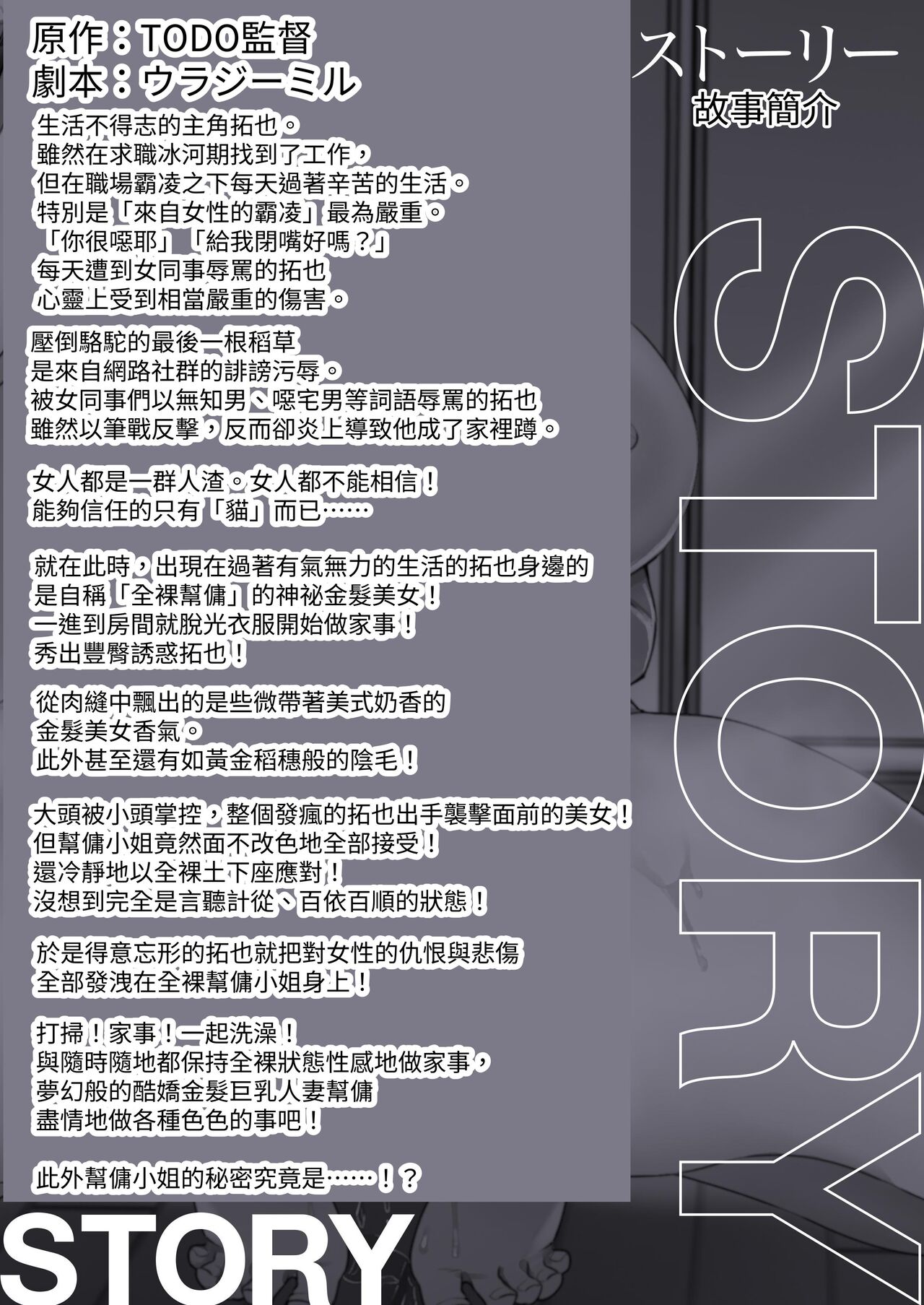 [Atelier TODO (Kibi Anmitsu, Vladimir, TODO Kantoku)] Cool-Dere Kinpatsu Hitozuma Zenra Kaseifu san ga Yanda Boku ni Yasashiku Shite Kureta Ohanashi 1 [Chinese] [Miyano] [Digital] image number 3