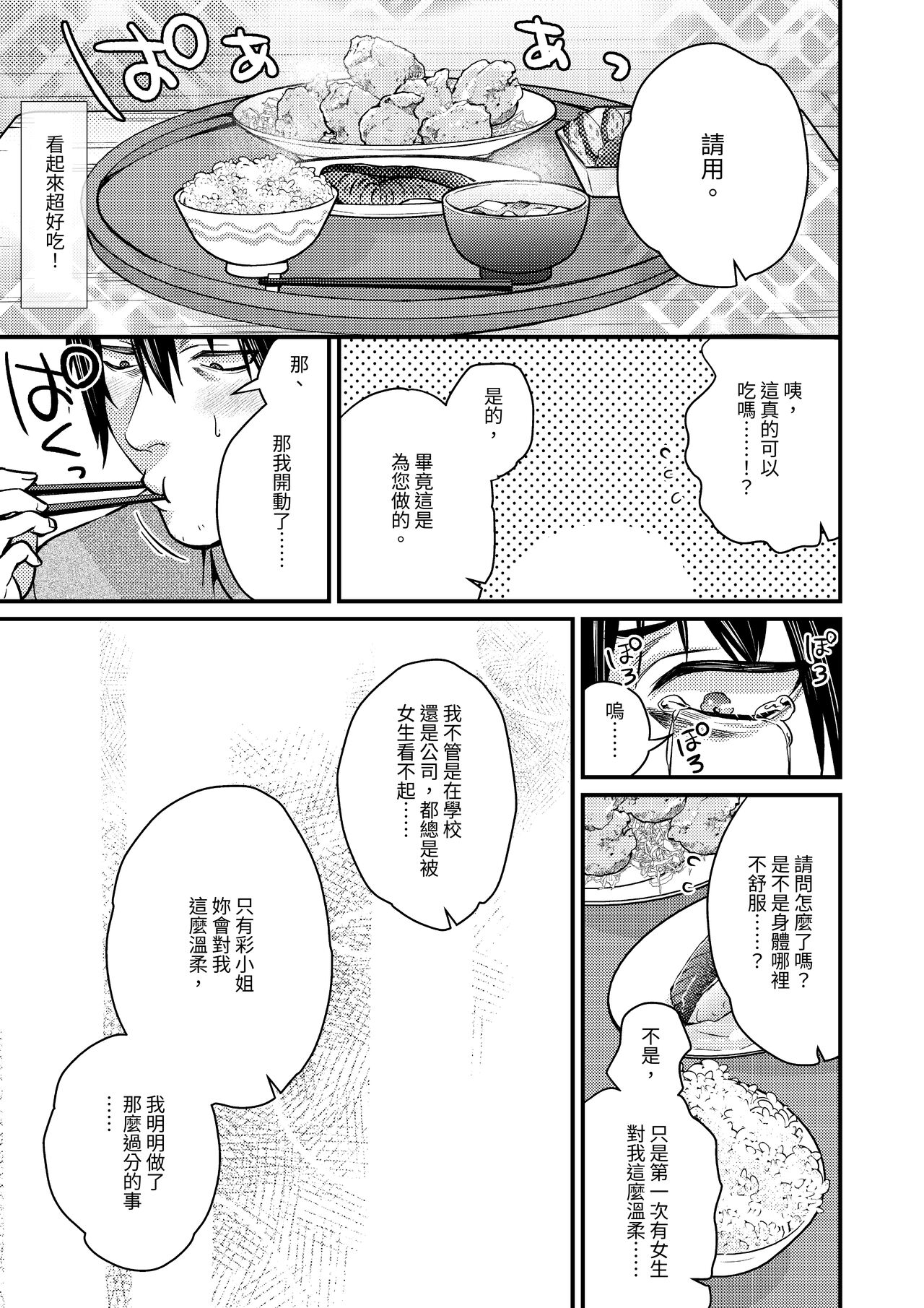 [Atelier TODO (Kibi Anmitsu, Vladimir, TODO Kantoku)] Cool-Dere Kinpatsu Hitozuma Zenra Kaseifu san ga Yanda Boku ni Yasashiku Shite Kureta Ohanashi 1 [Chinese] [Miyano] [Digital] image number 27