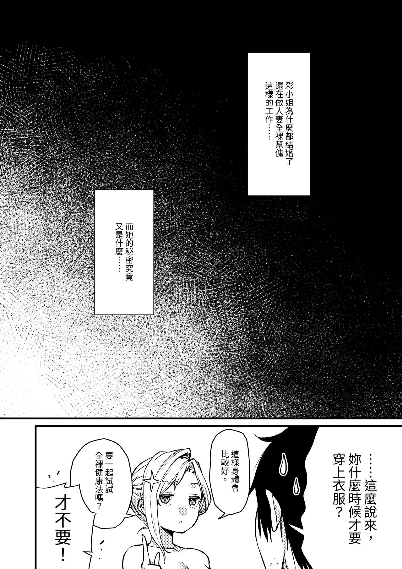 [Atelier TODO (Kibi Anmitsu, Vladimir, TODO Kantoku)] Cool-Dere Kinpatsu Hitozuma Zenra Kaseifu san ga Yanda Boku ni Yasashiku Shite Kureta Ohanashi 1 [Chinese] [Miyano] [Digital] image number 38