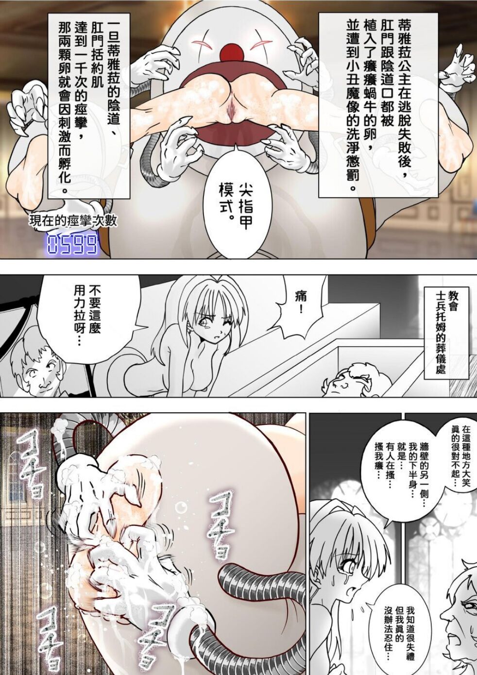 [e] Majo no Fukushuu Vol.9 [Chinese ver.] image number 2